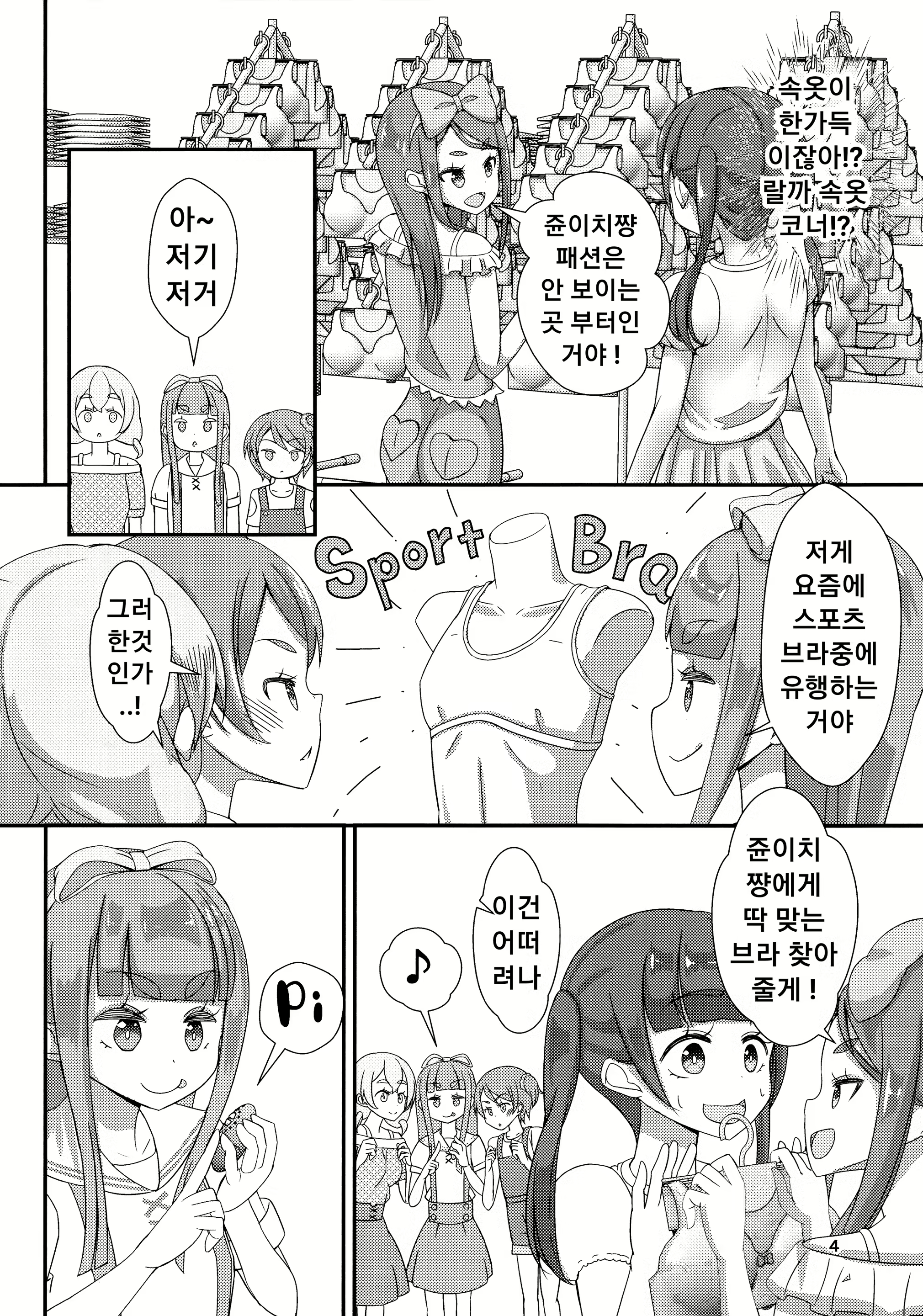 Content 2263937 - 5 페이지