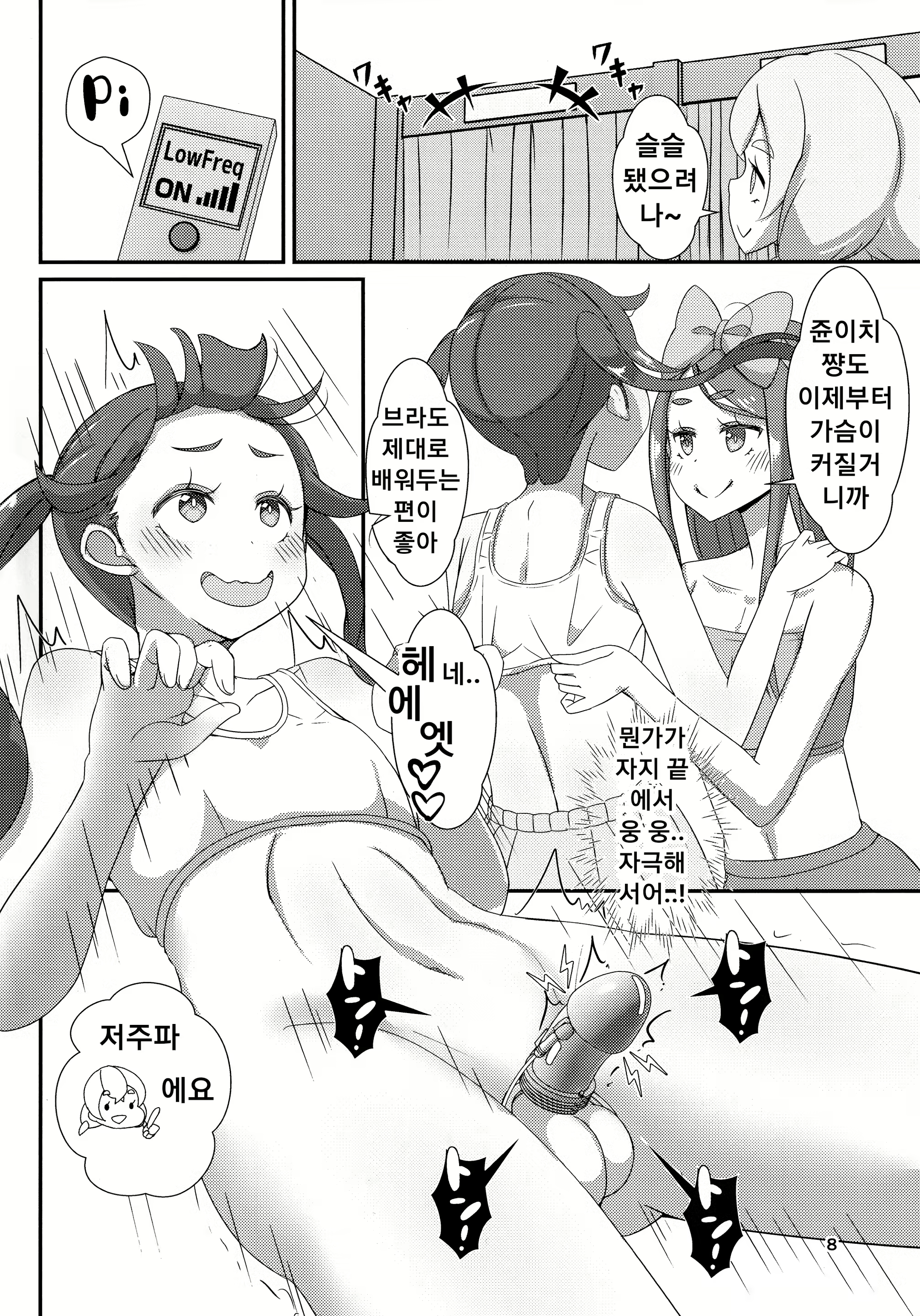 Content 2263937 - 9 페이지