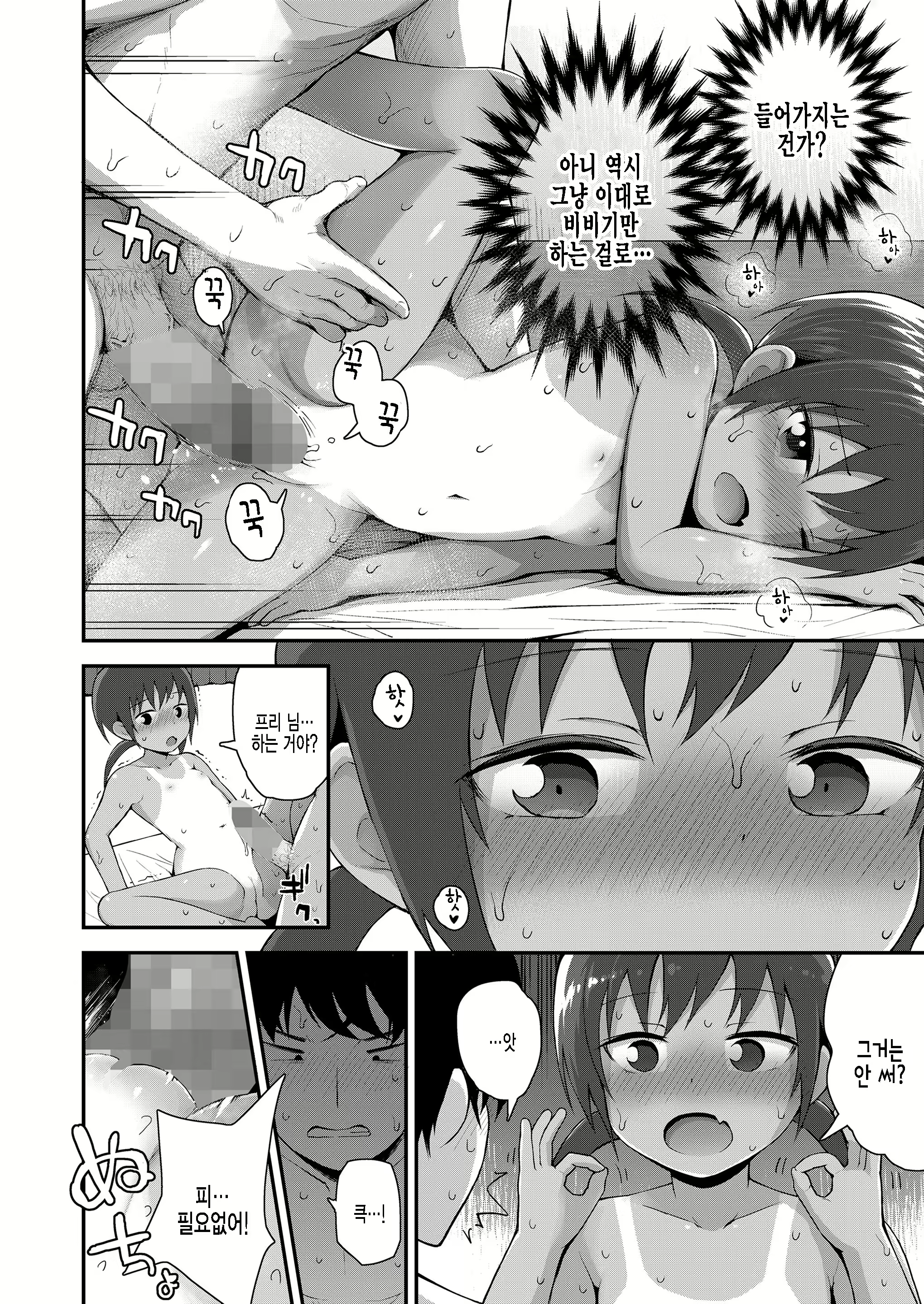 Content 2264577 - 16 페이지
