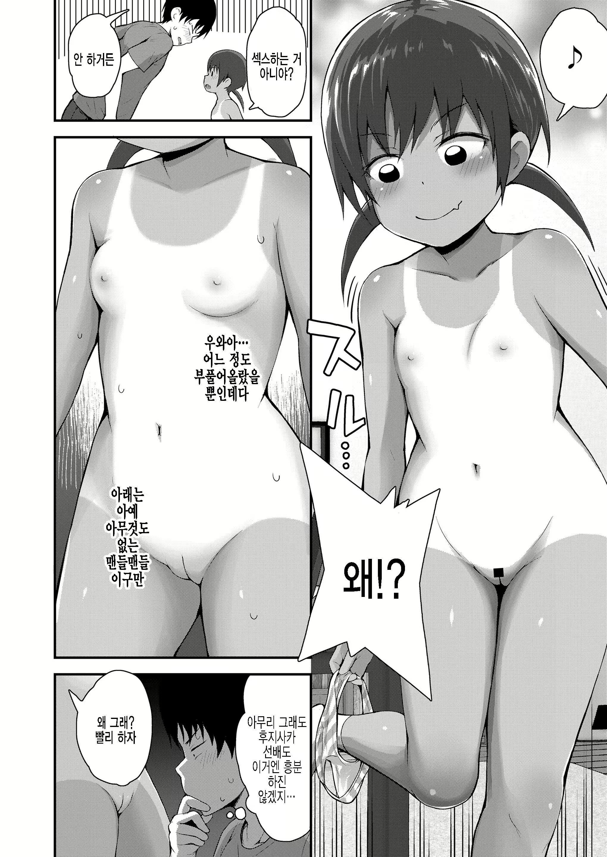 Content 2264577 - 6 페이지