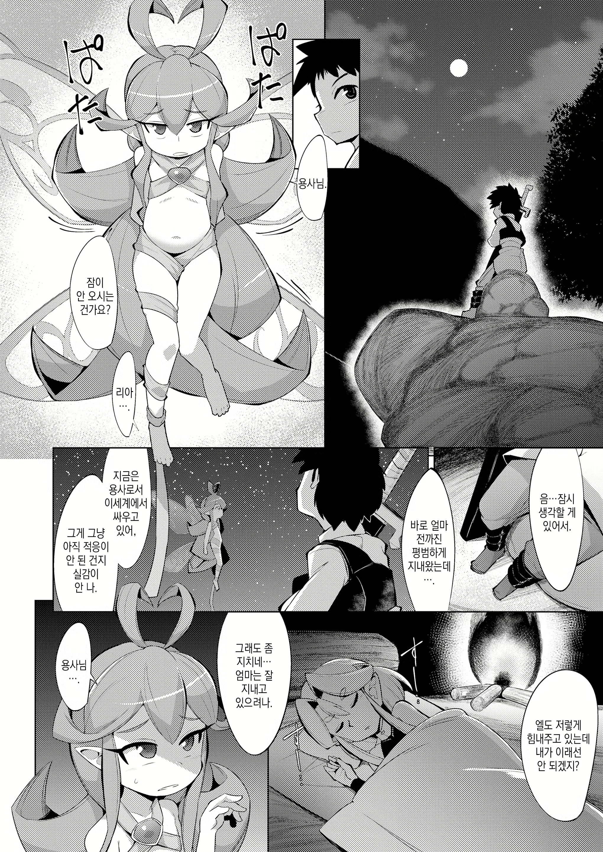 Content 2264651 - 2 페이지