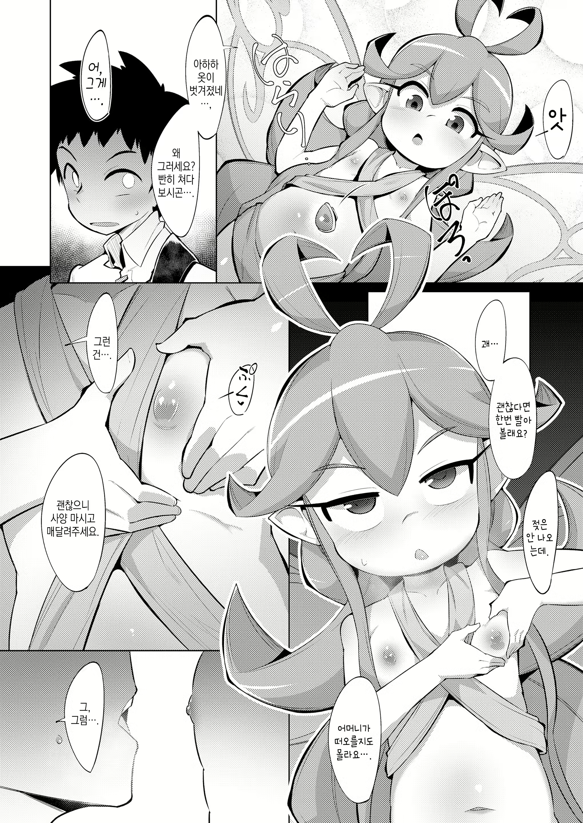 Content 2264651 - 4 페이지