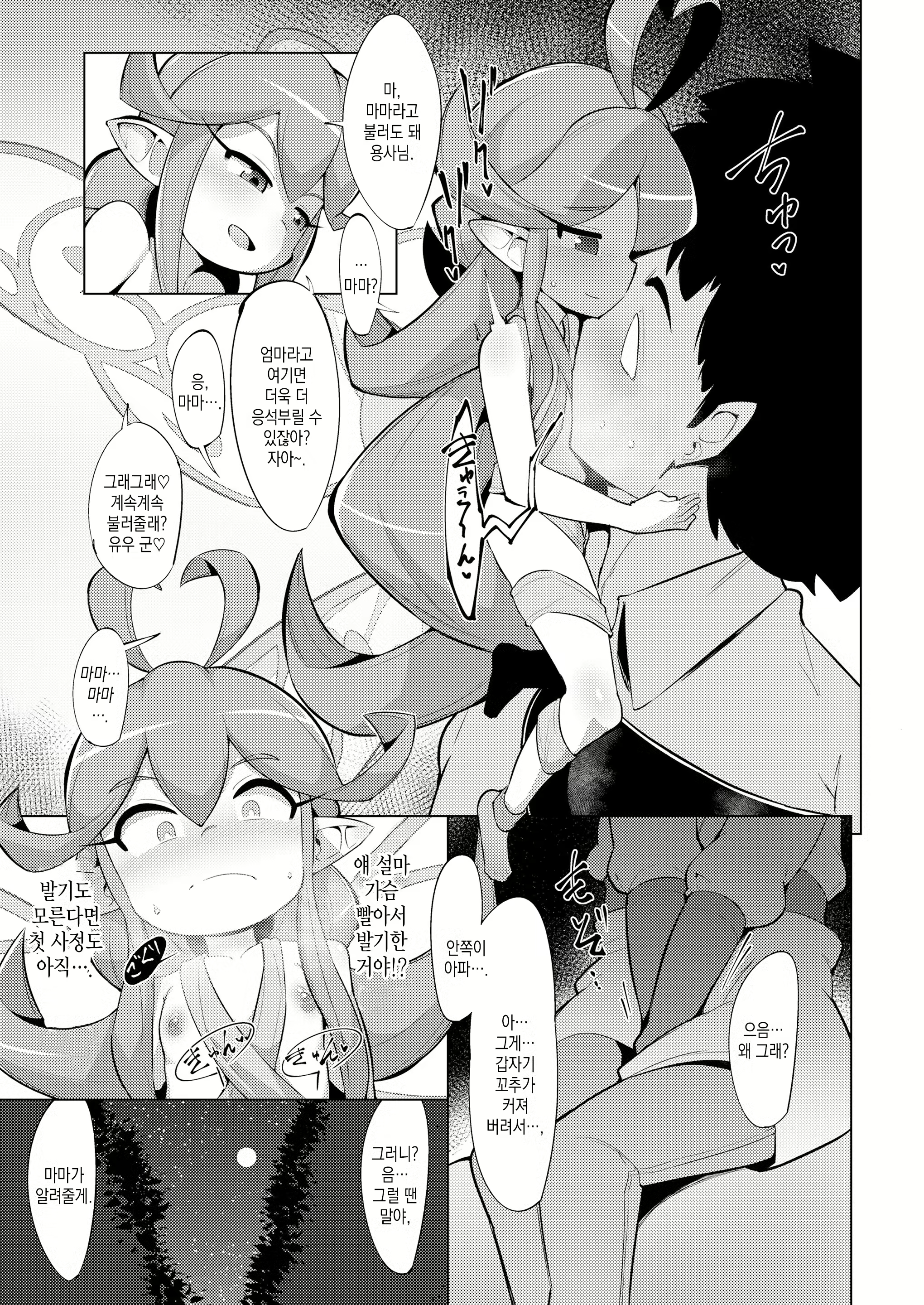 Content 2264651 - 5 페이지