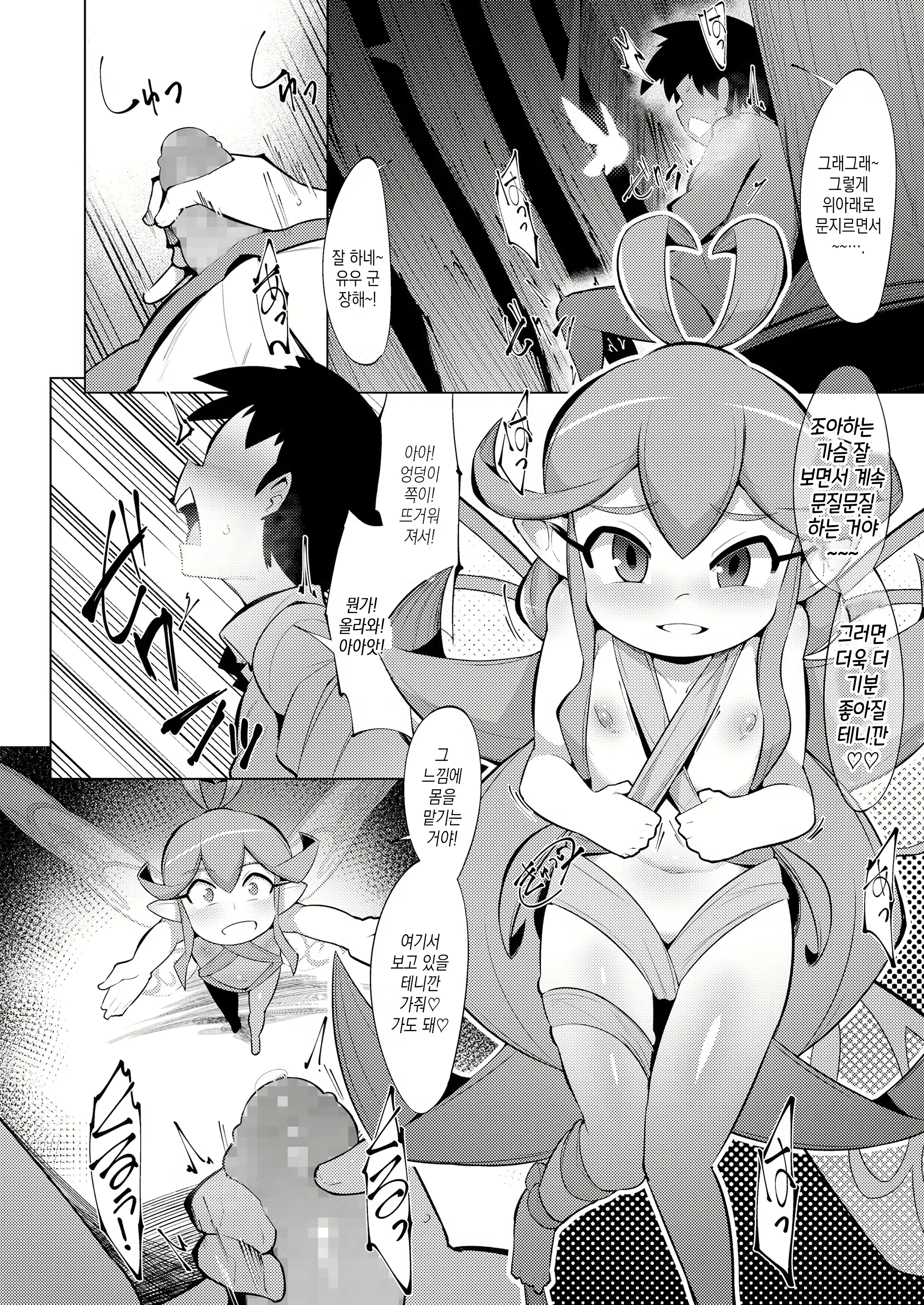 Content 2264651 - 6 페이지