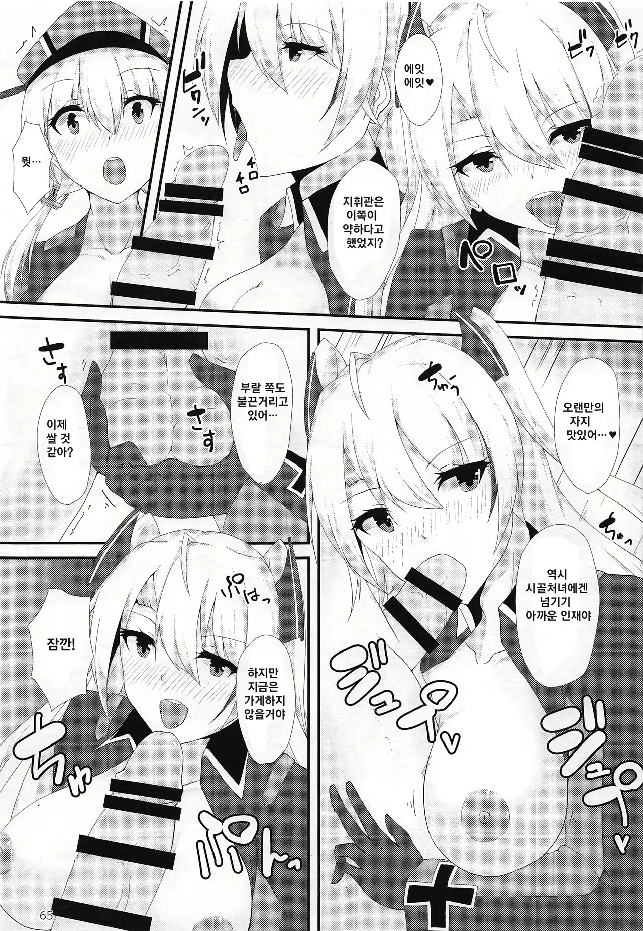 Content 2265106 - 5 페이지