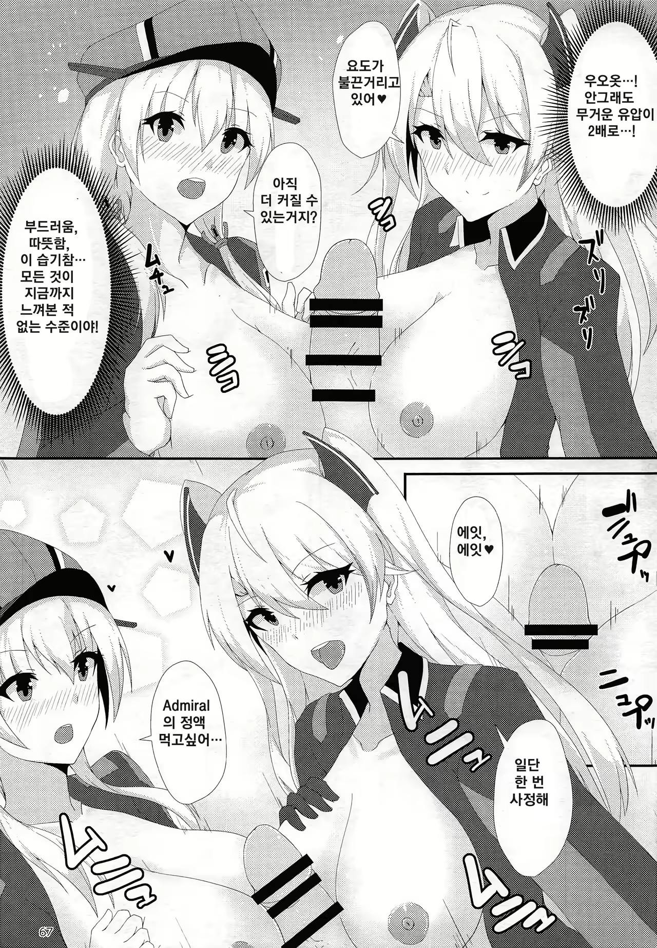 Content 2265106 - 7 페이지