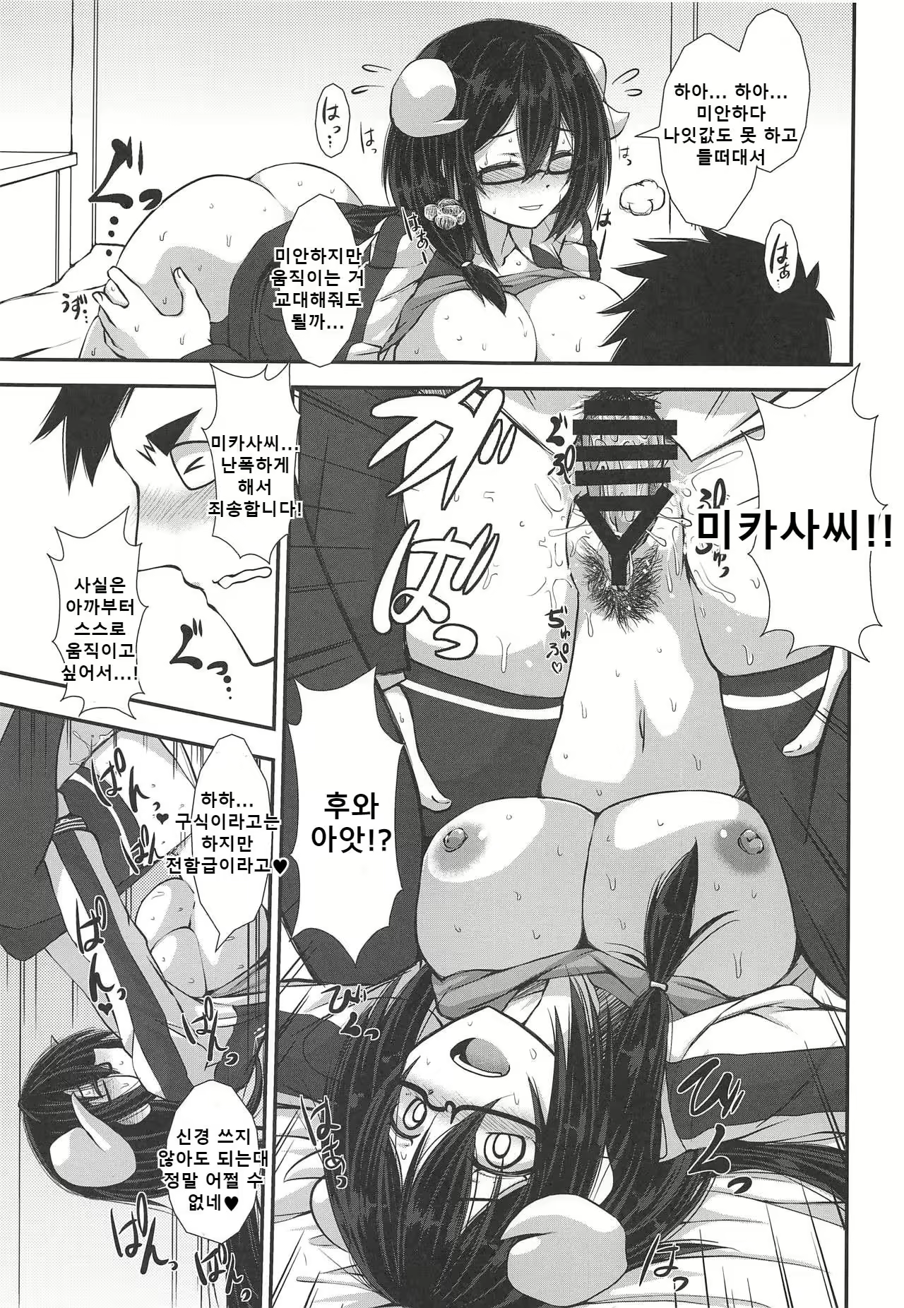 Content 2265114 - 12 페이지