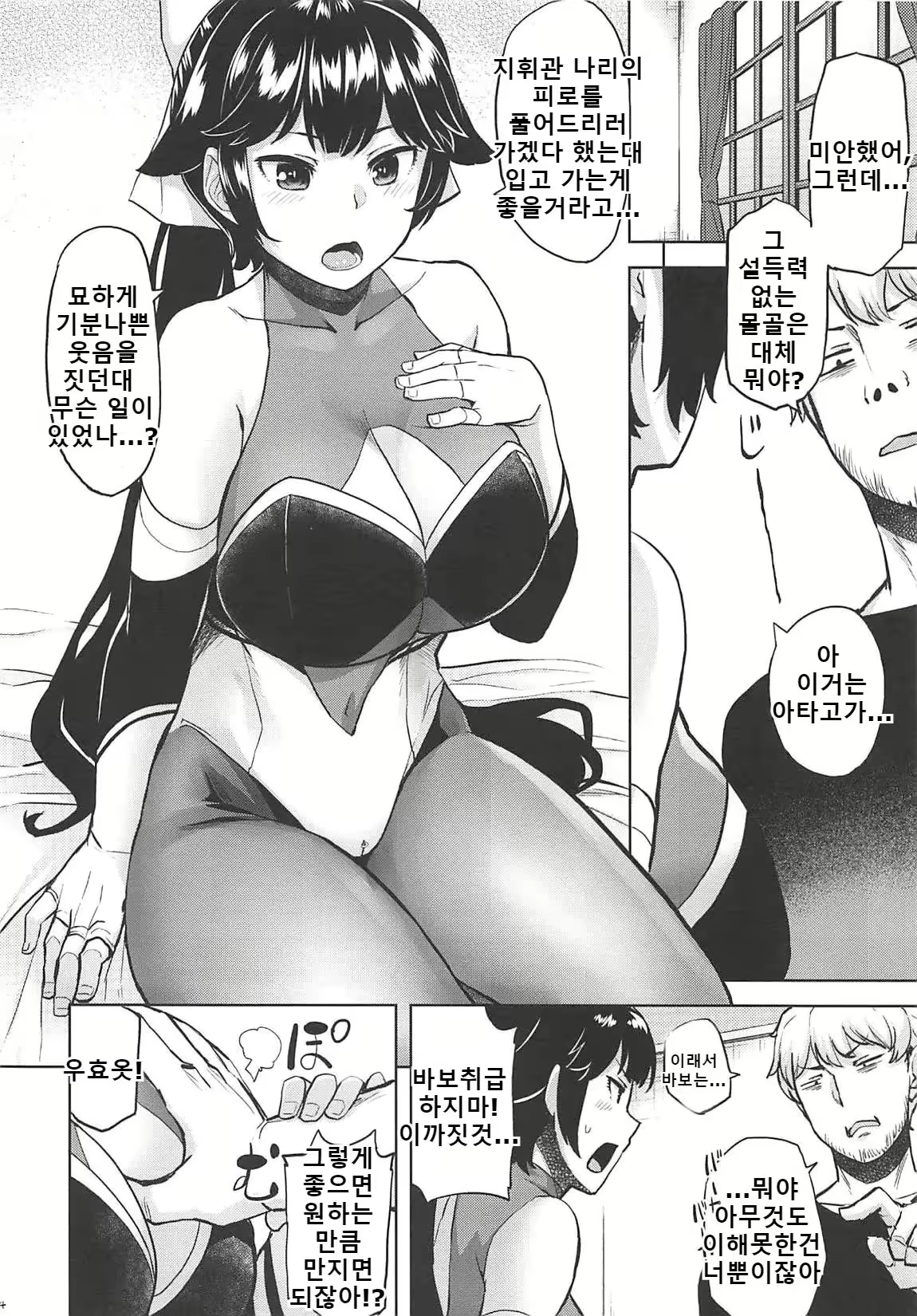 Content 2265116 - 5 페이지