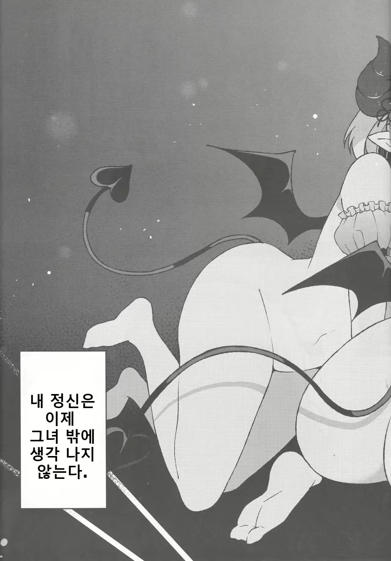 Content 2265121 - 8 페이지