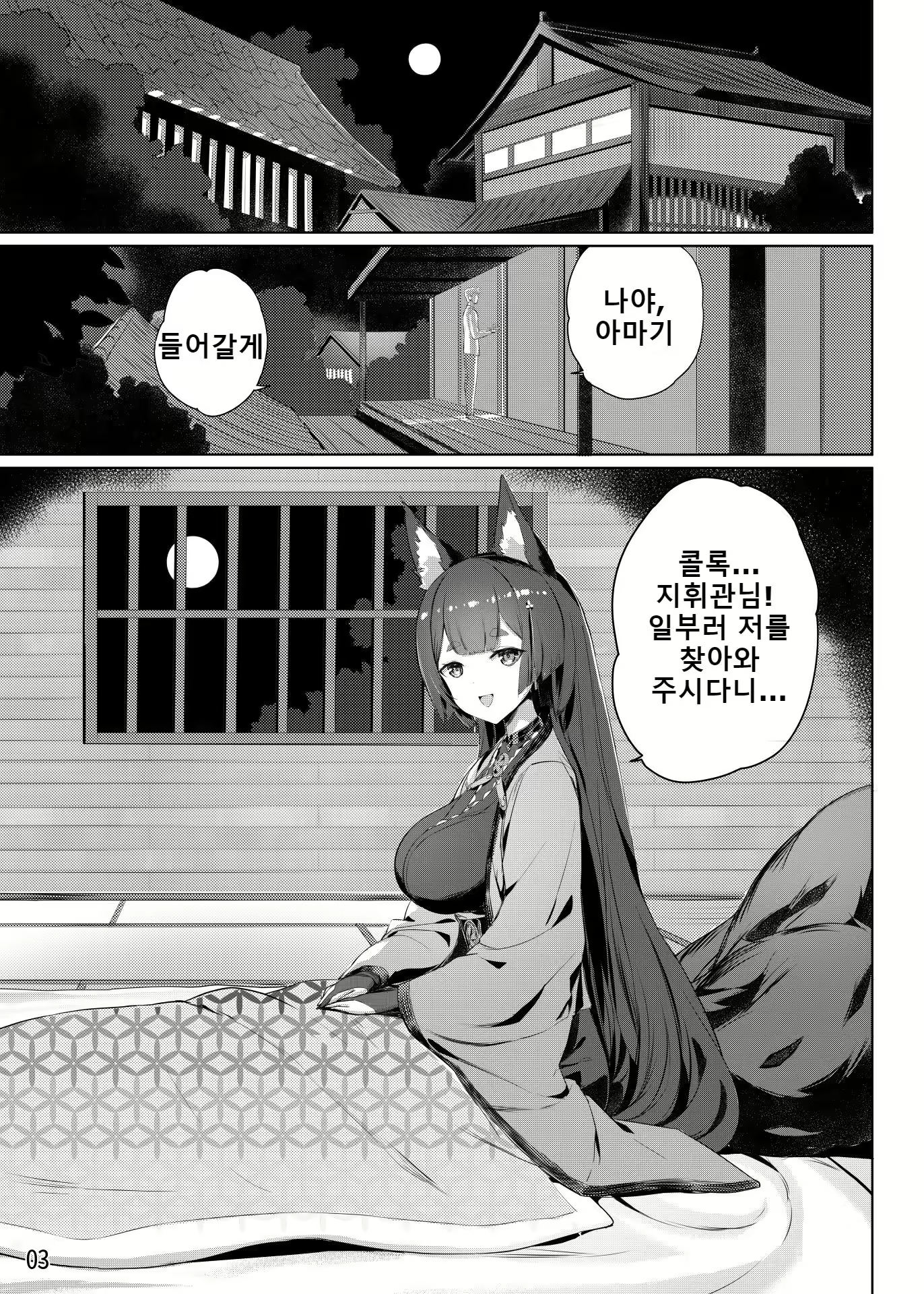 Content 2265123 - 4 페이지