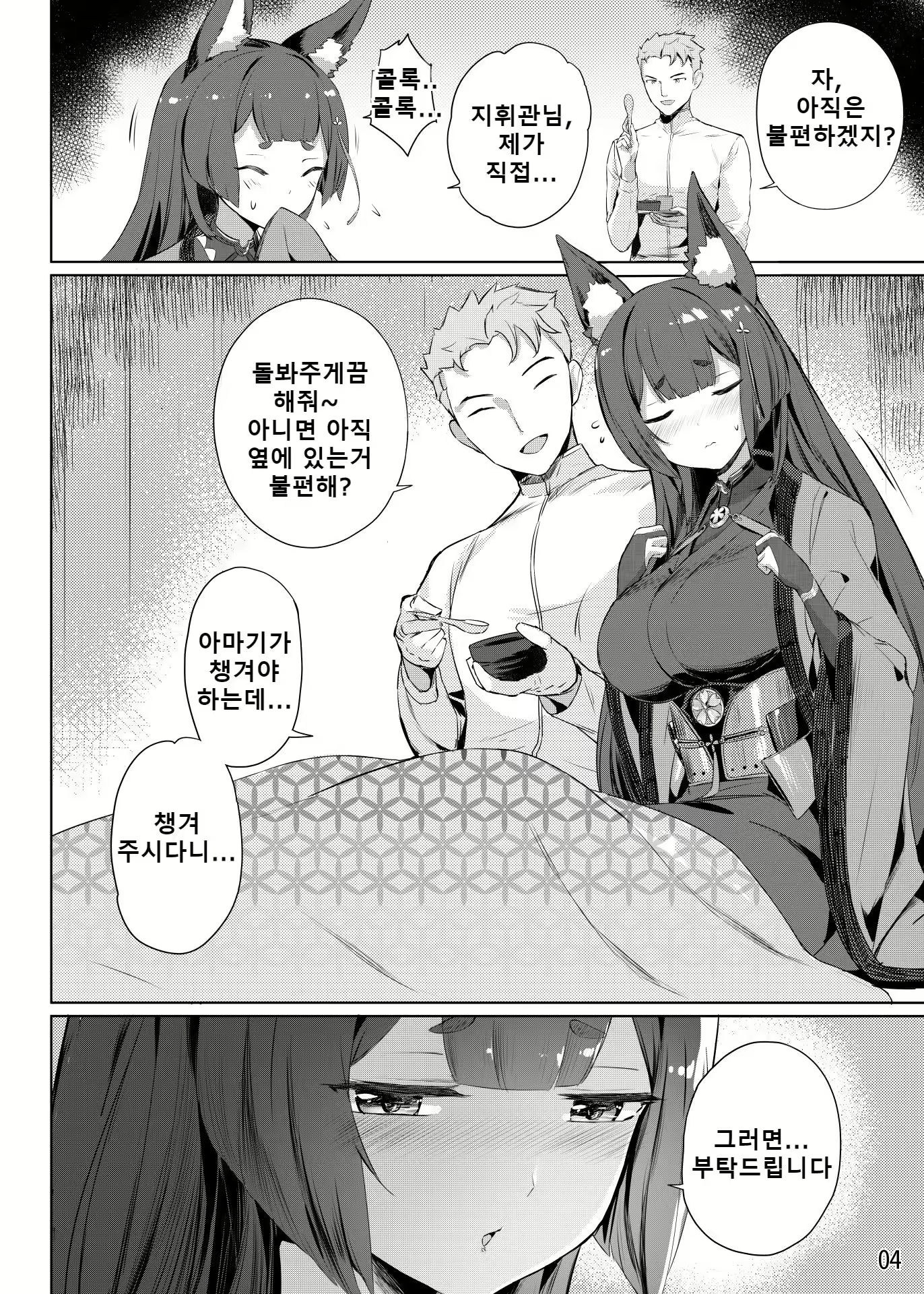 Content 2265123 - 5 페이지