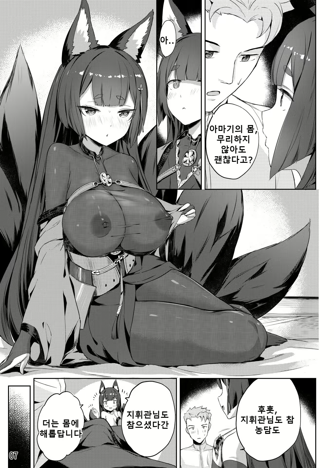 Content 2265123 - 8 페이지