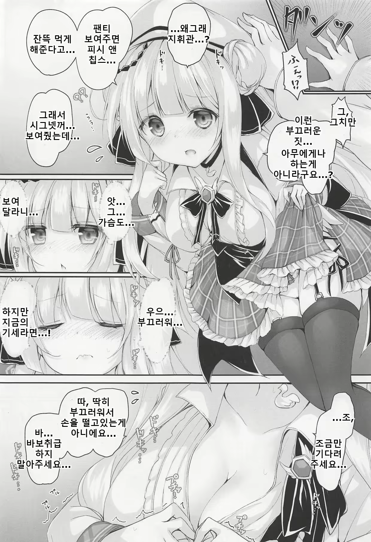 Content 2265125 - 2 페이지