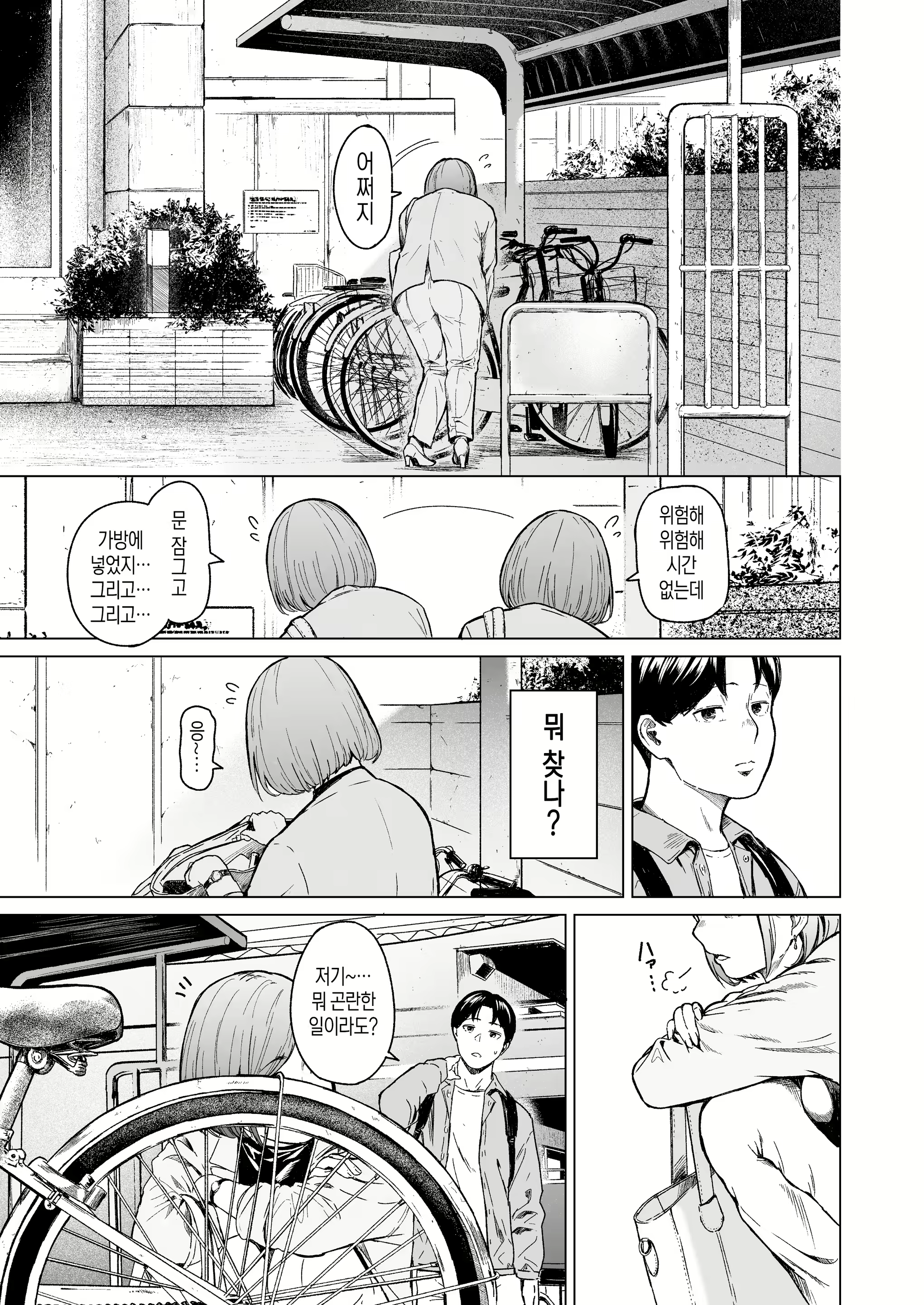 Content 2265366 - 10 페이지
