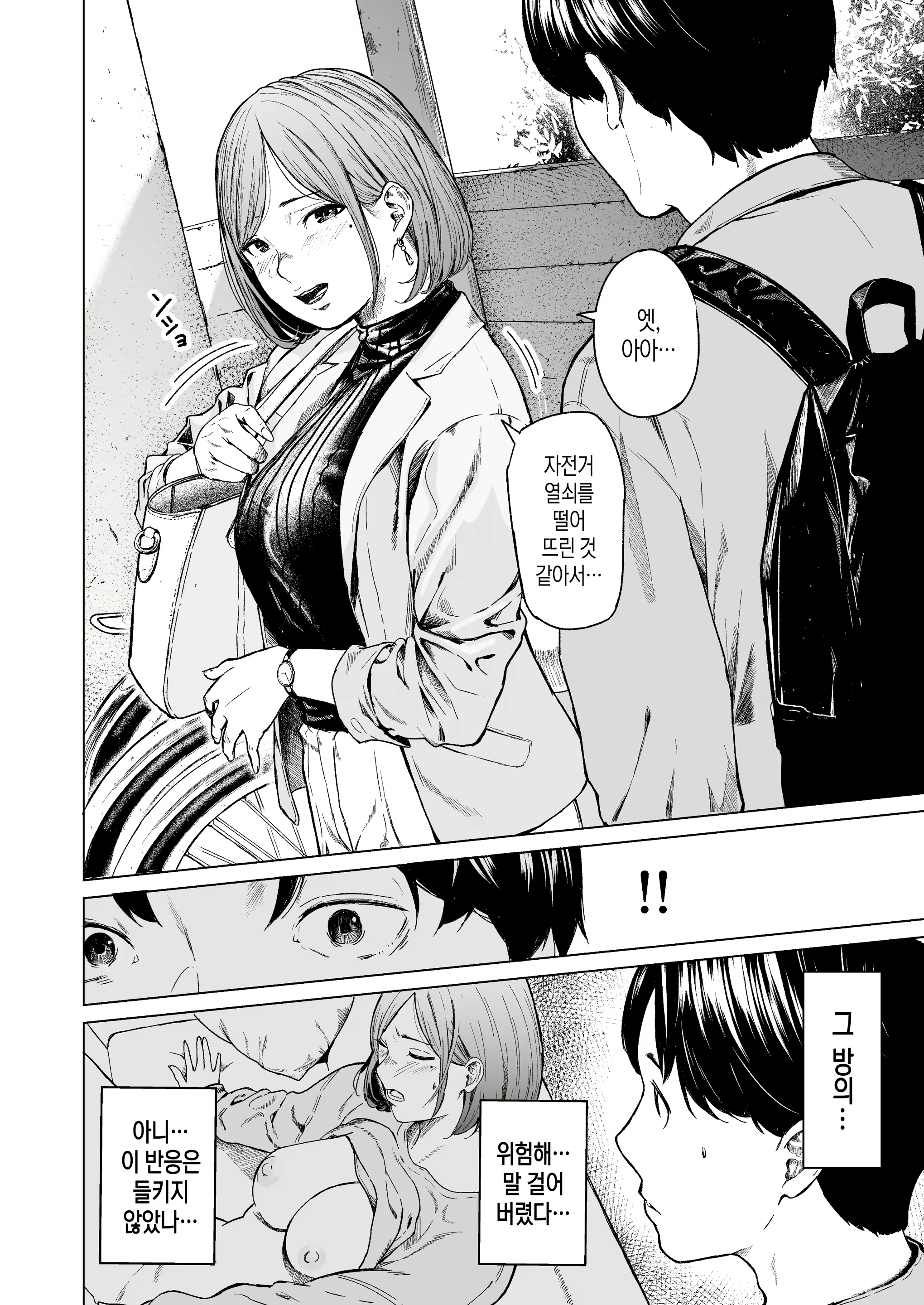 Content 2265366 - 11 페이지