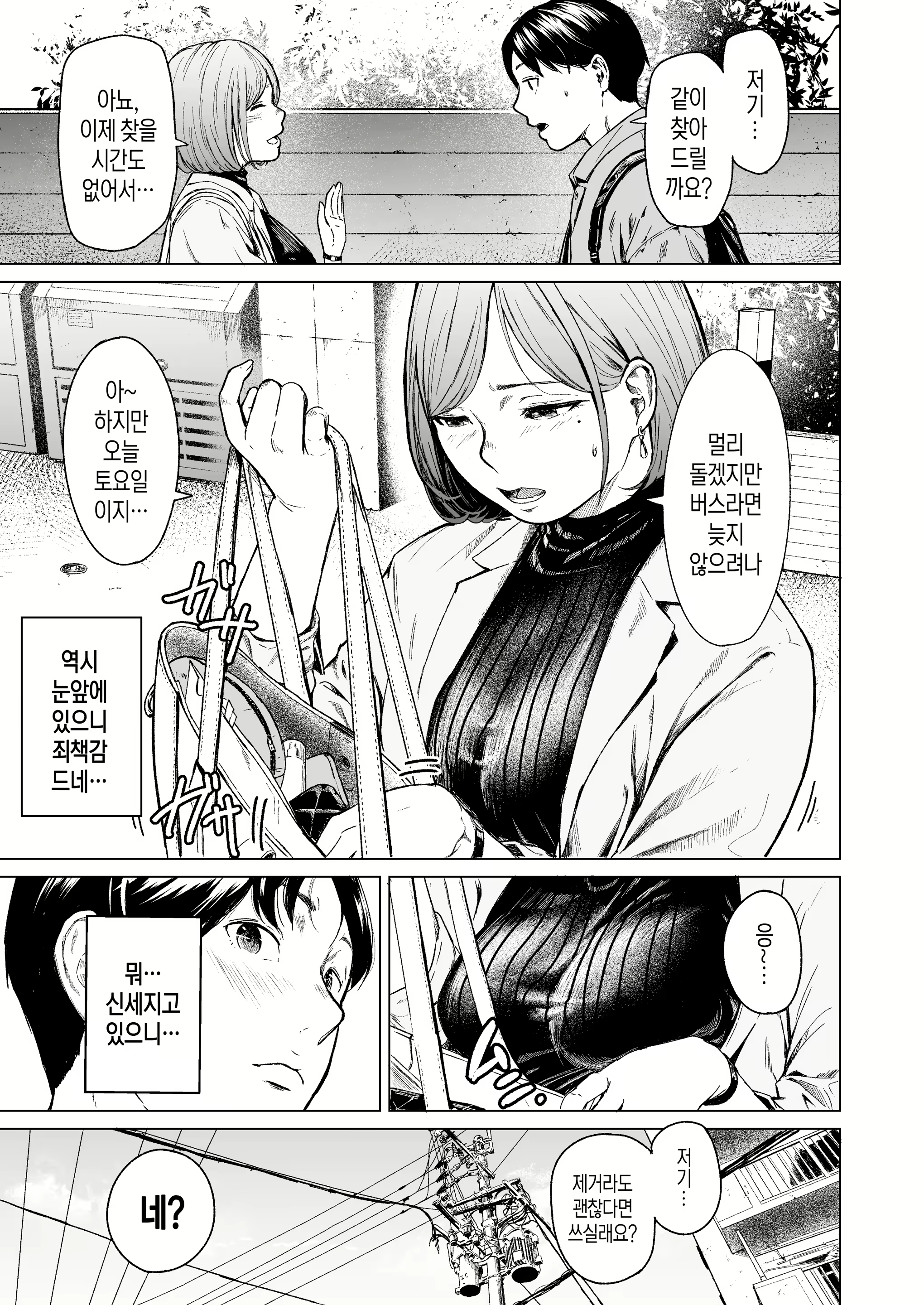Content 2265366 - 12 페이지
