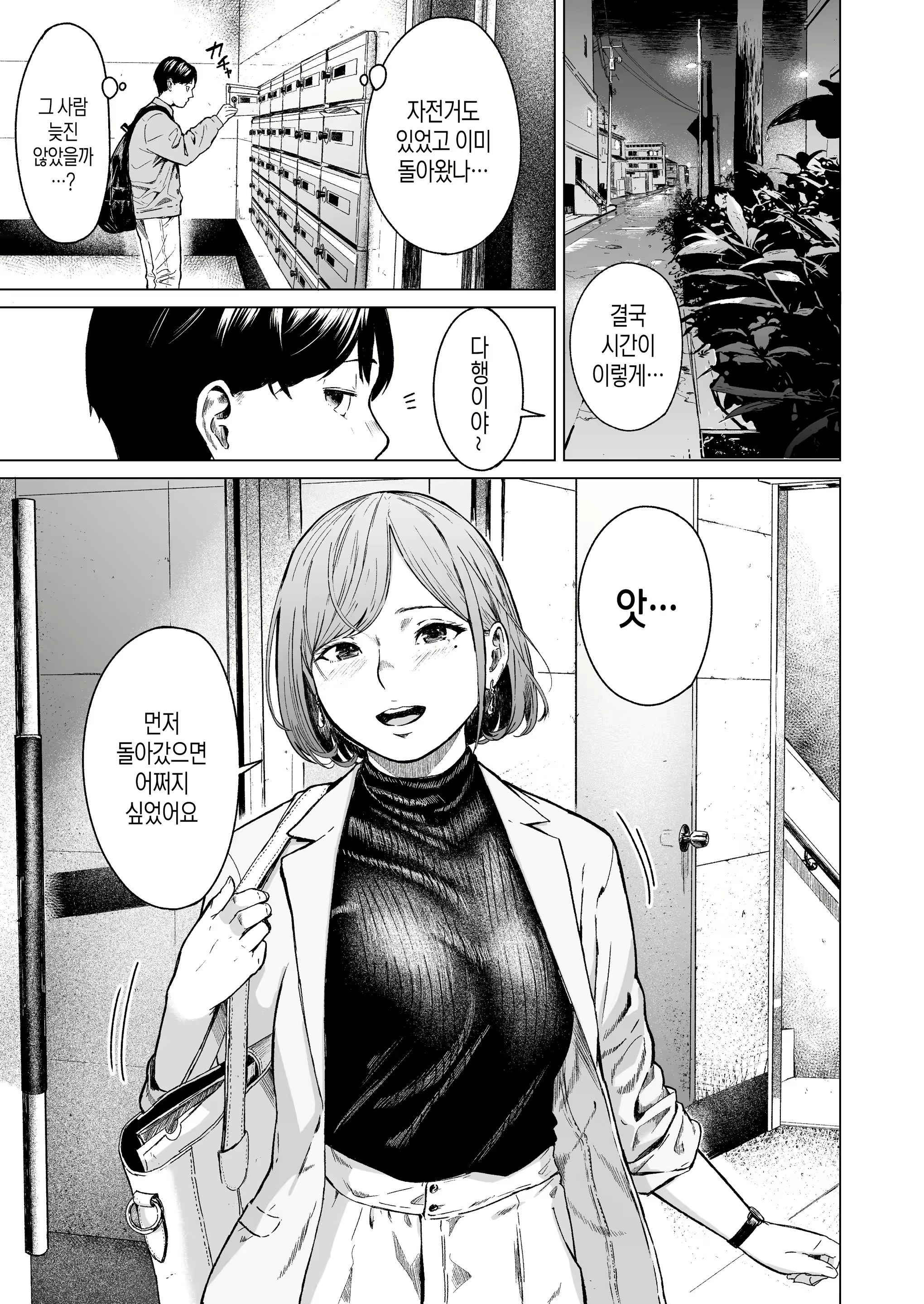 Content 2265366 - 18 페이지