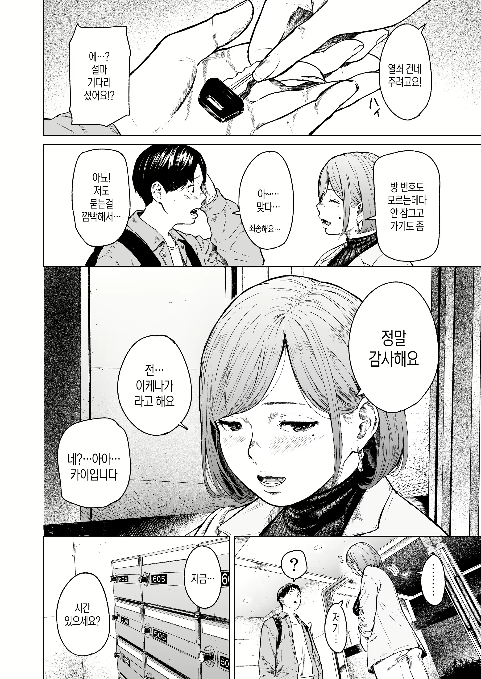 Content 2265366 - 19 페이지