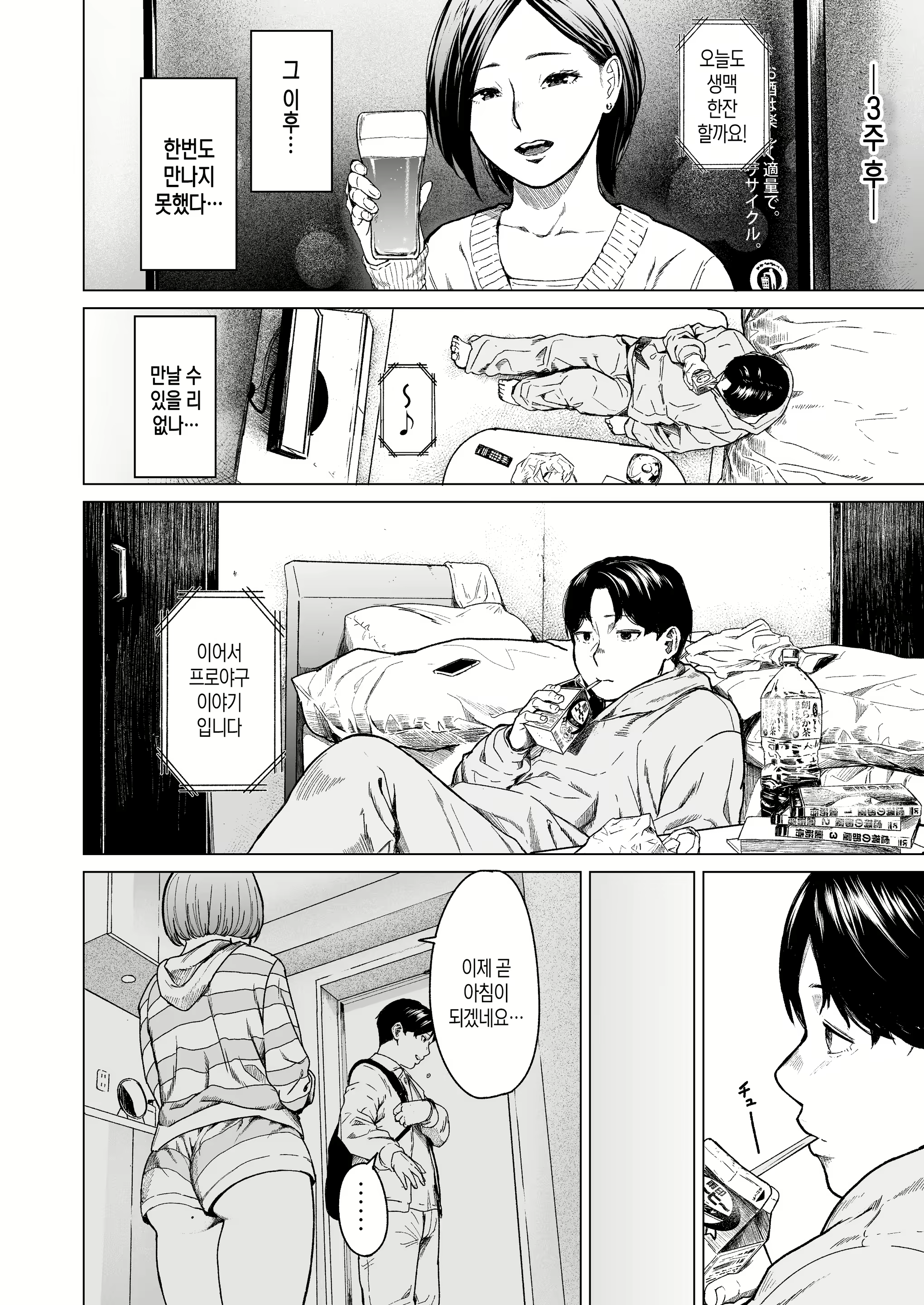 Content 2265366 - 79 페이지