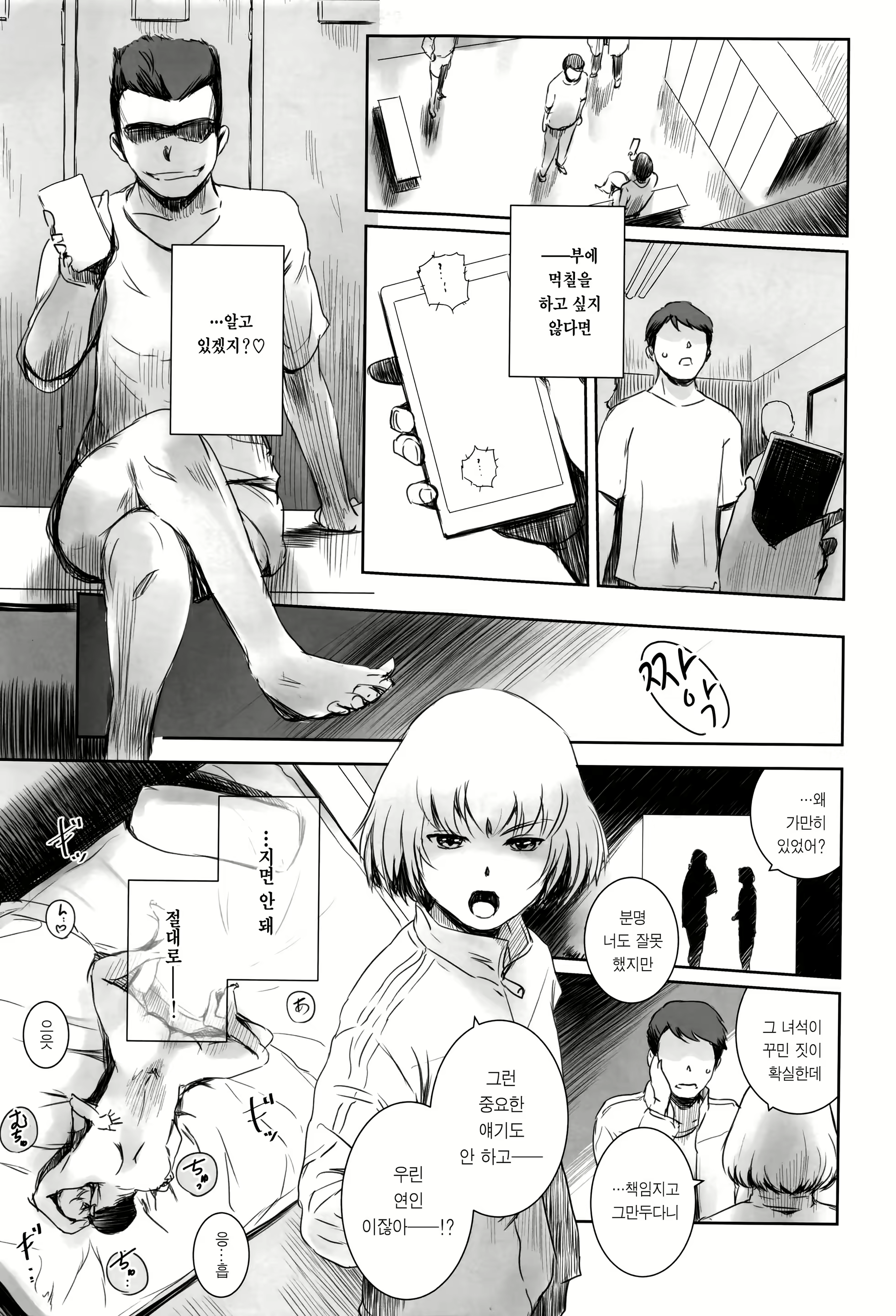 Content 2265858 - 12 페이지