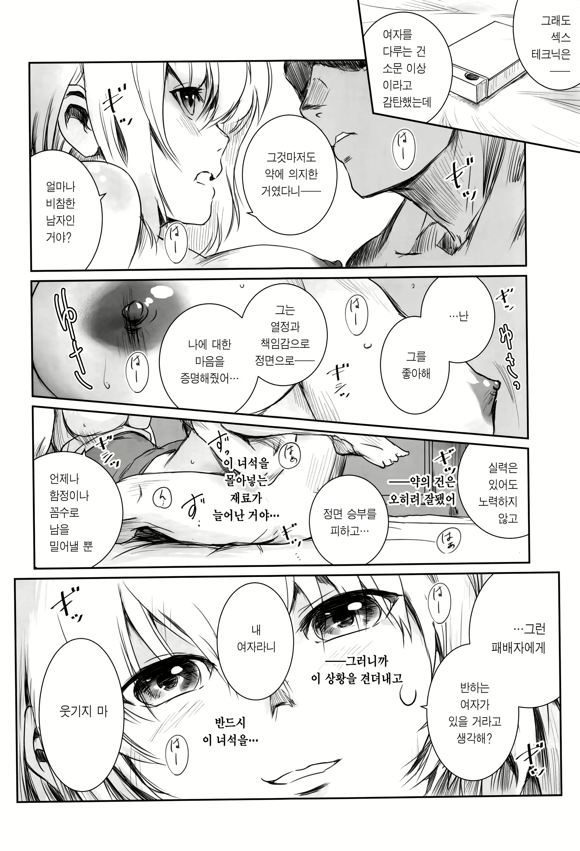 Content 2265858 - 19 페이지