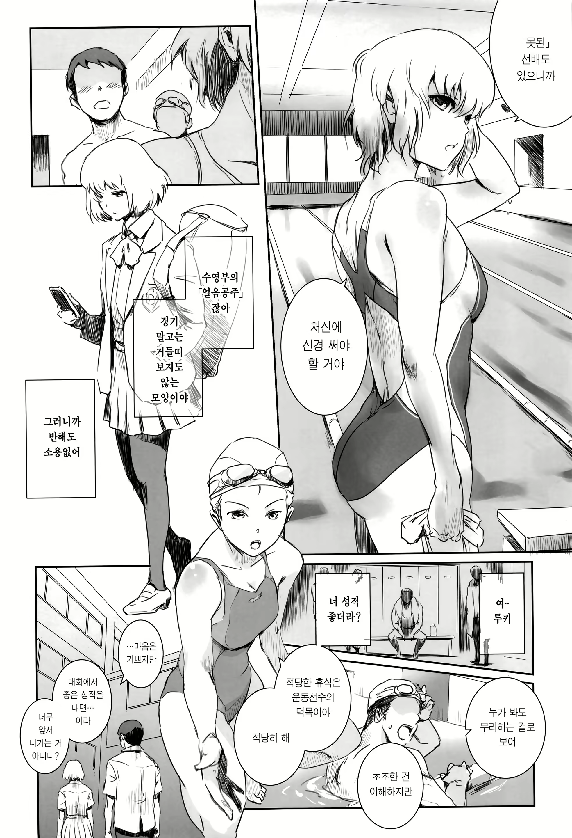 Content 2265858 - 3 페이지