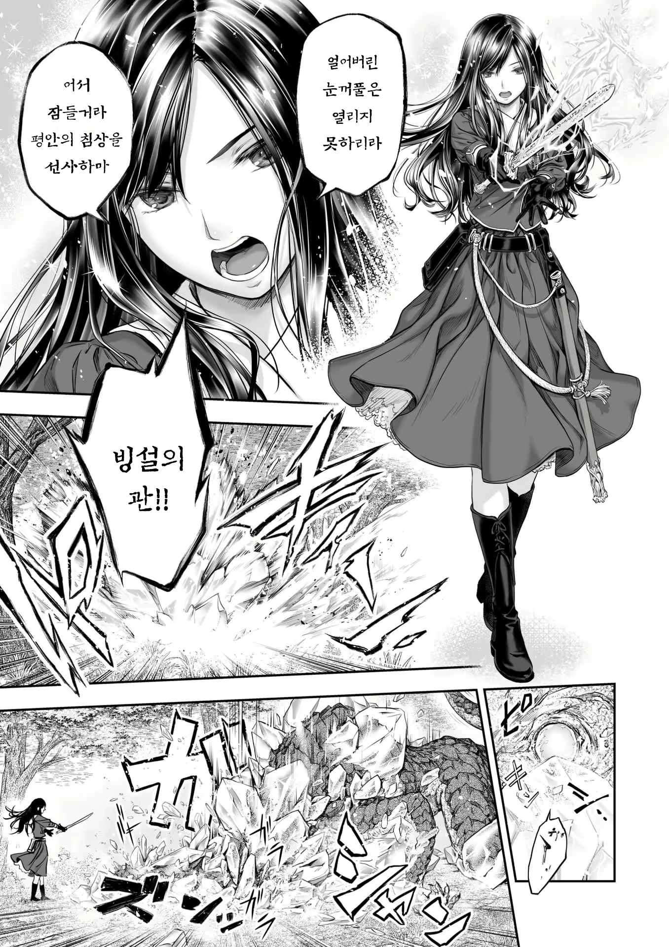 Content 2266095 - 7 페이지
