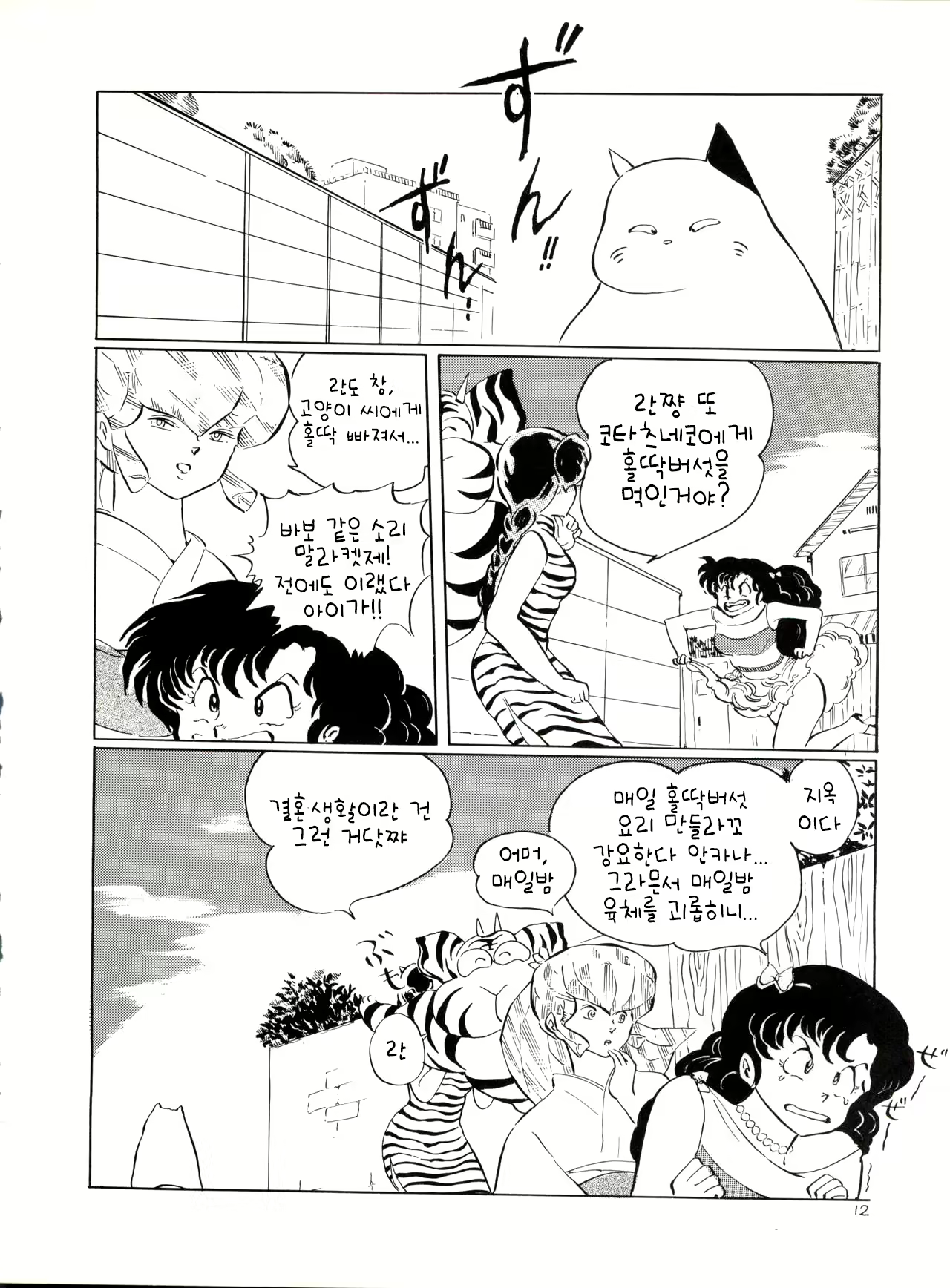 Content 2266142 - 12 페이지