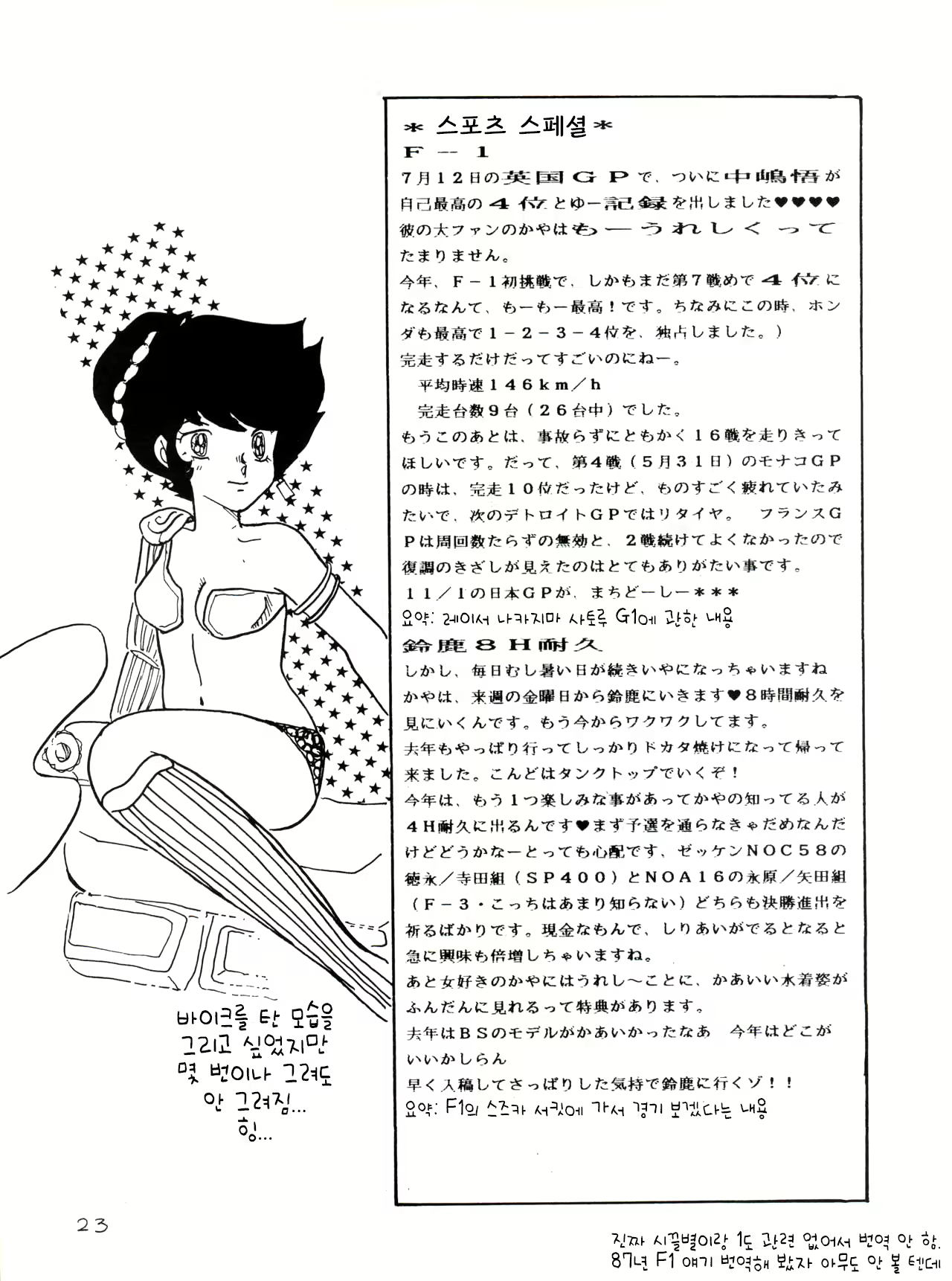Content 2266142 - 23 페이지