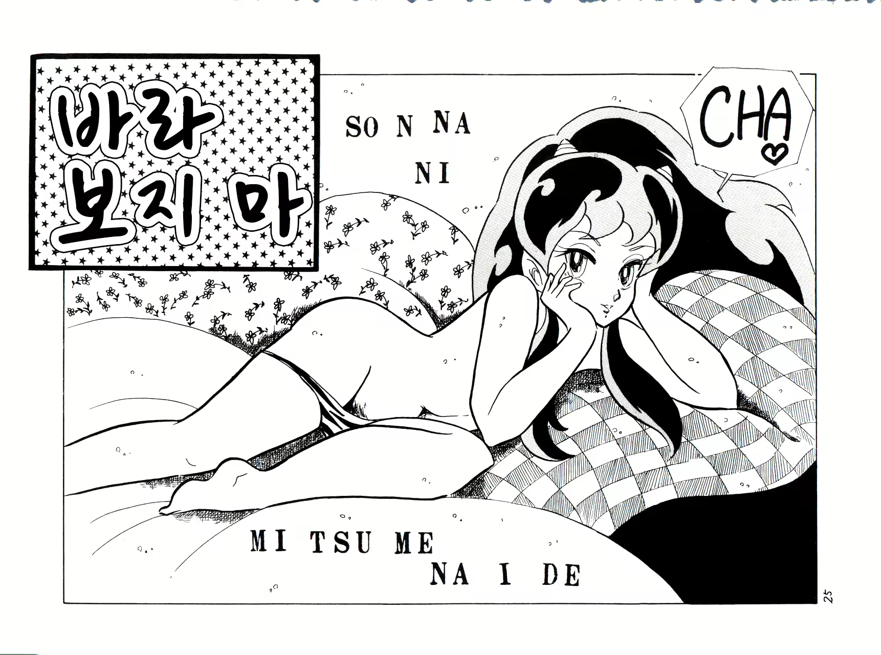 Content 2266142 - 25 페이지