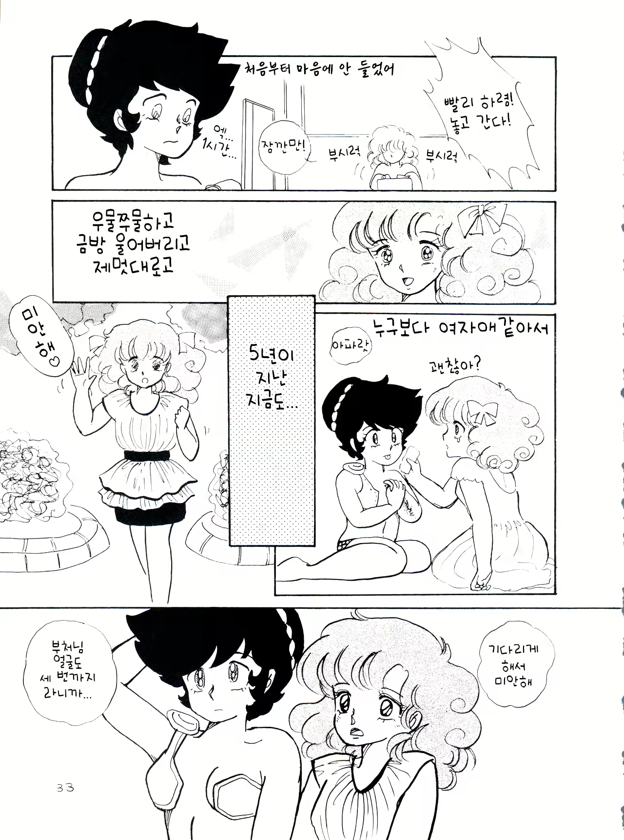Content 2266142 - 33 페이지
