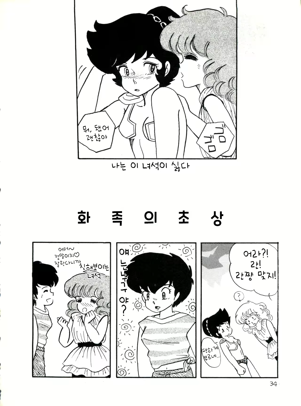 Content 2266142 - 34 페이지