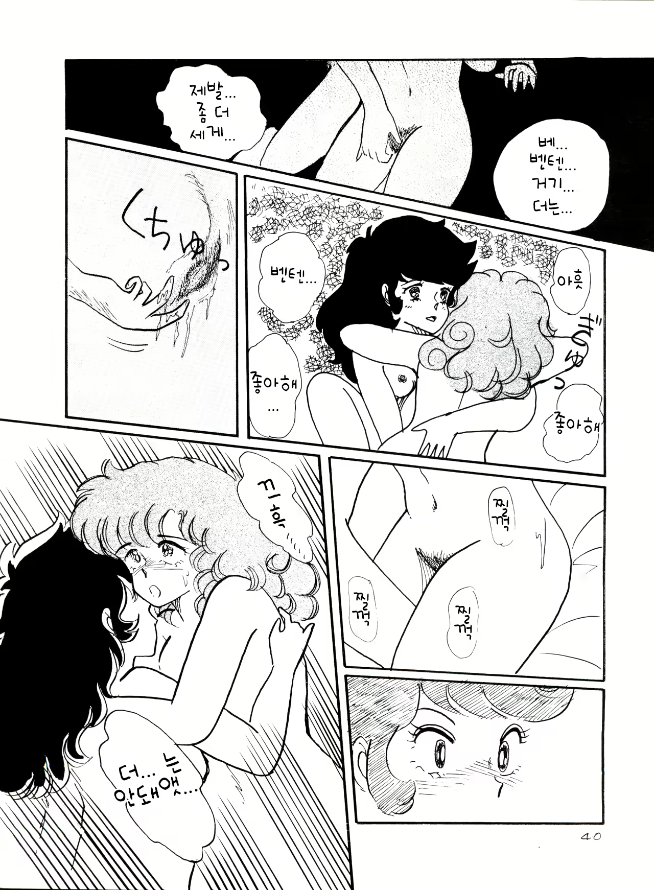 Content 2266142 - 40 페이지