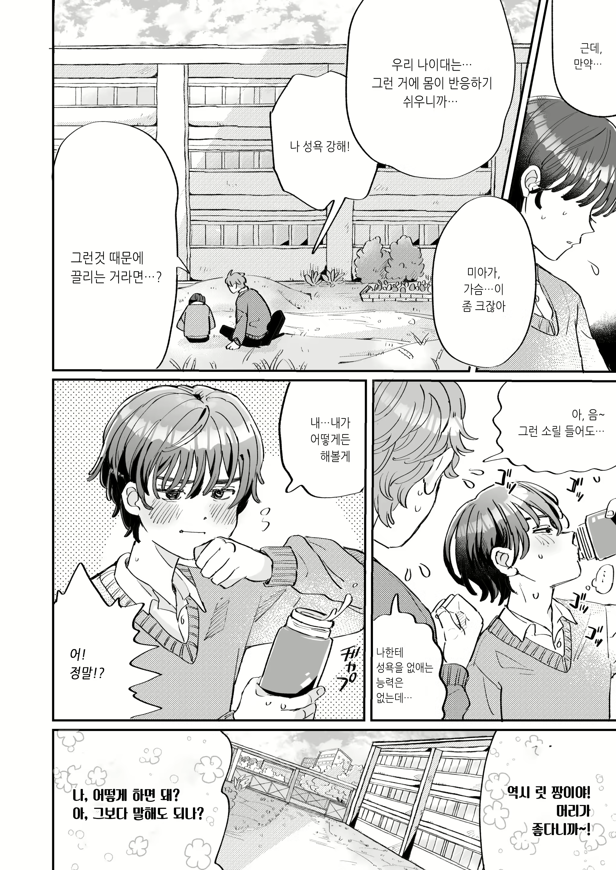 Content 2266557 - 10 페이지