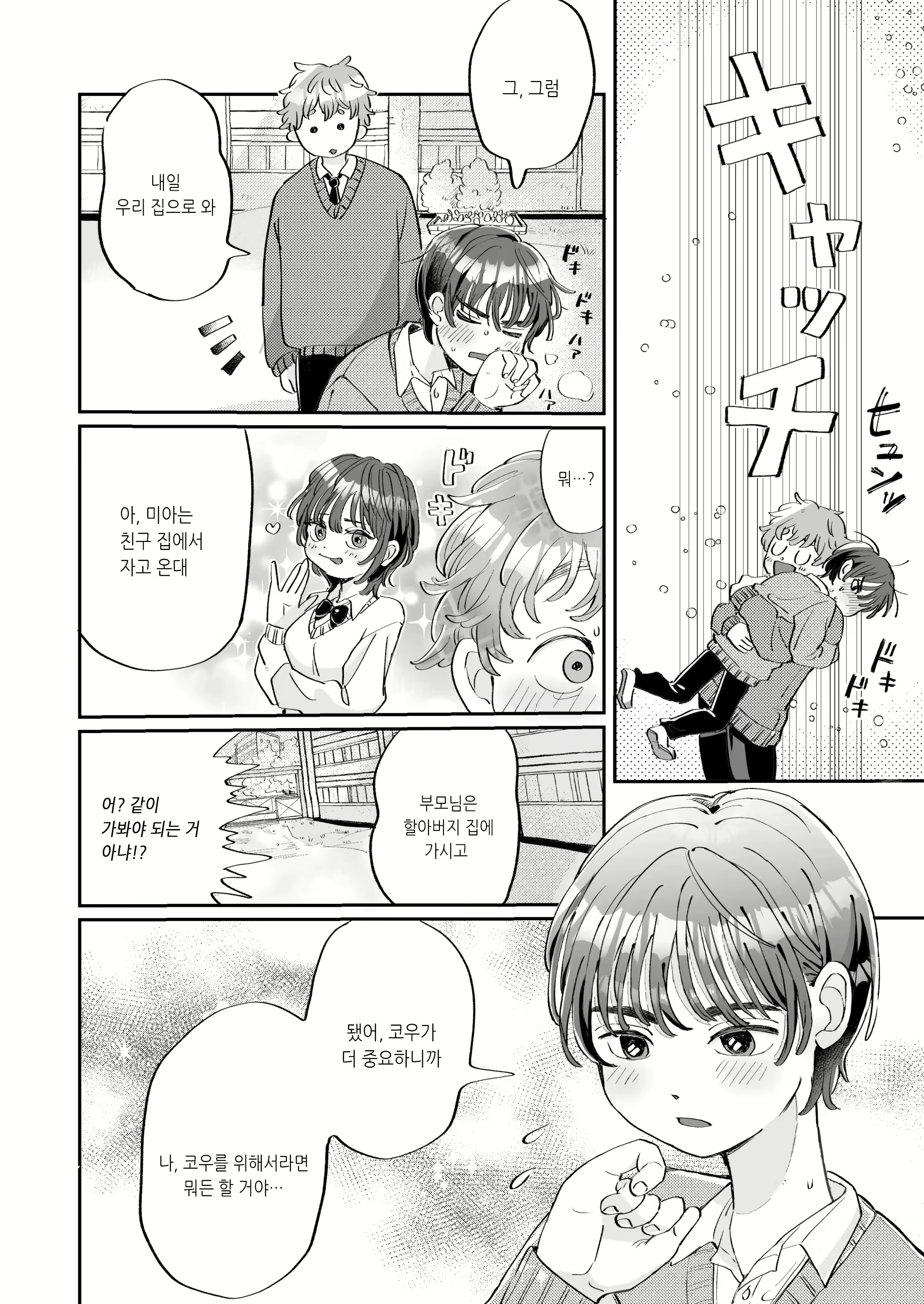 Content 2266557 - 12 페이지