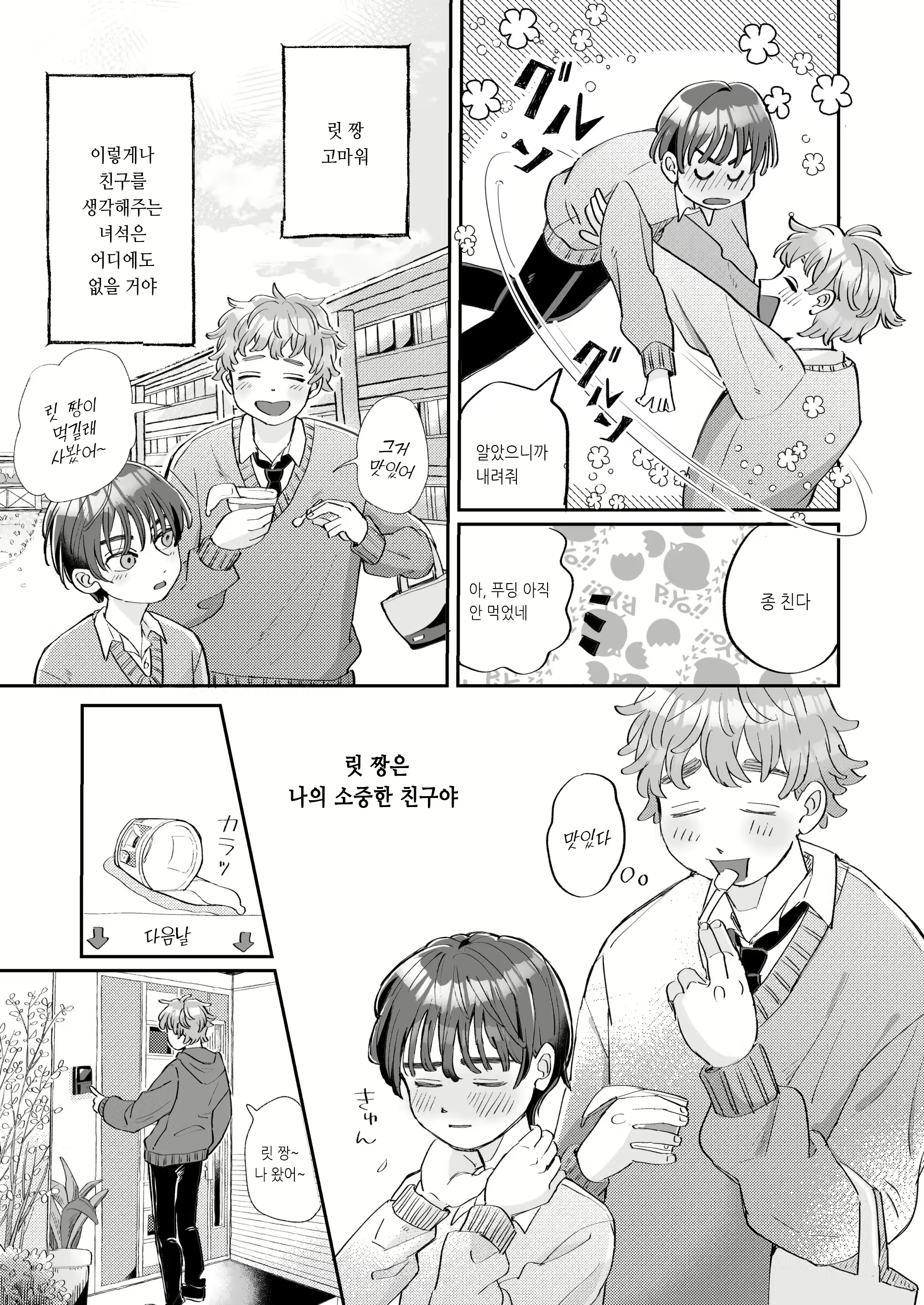 Content 2266557 - 13 페이지