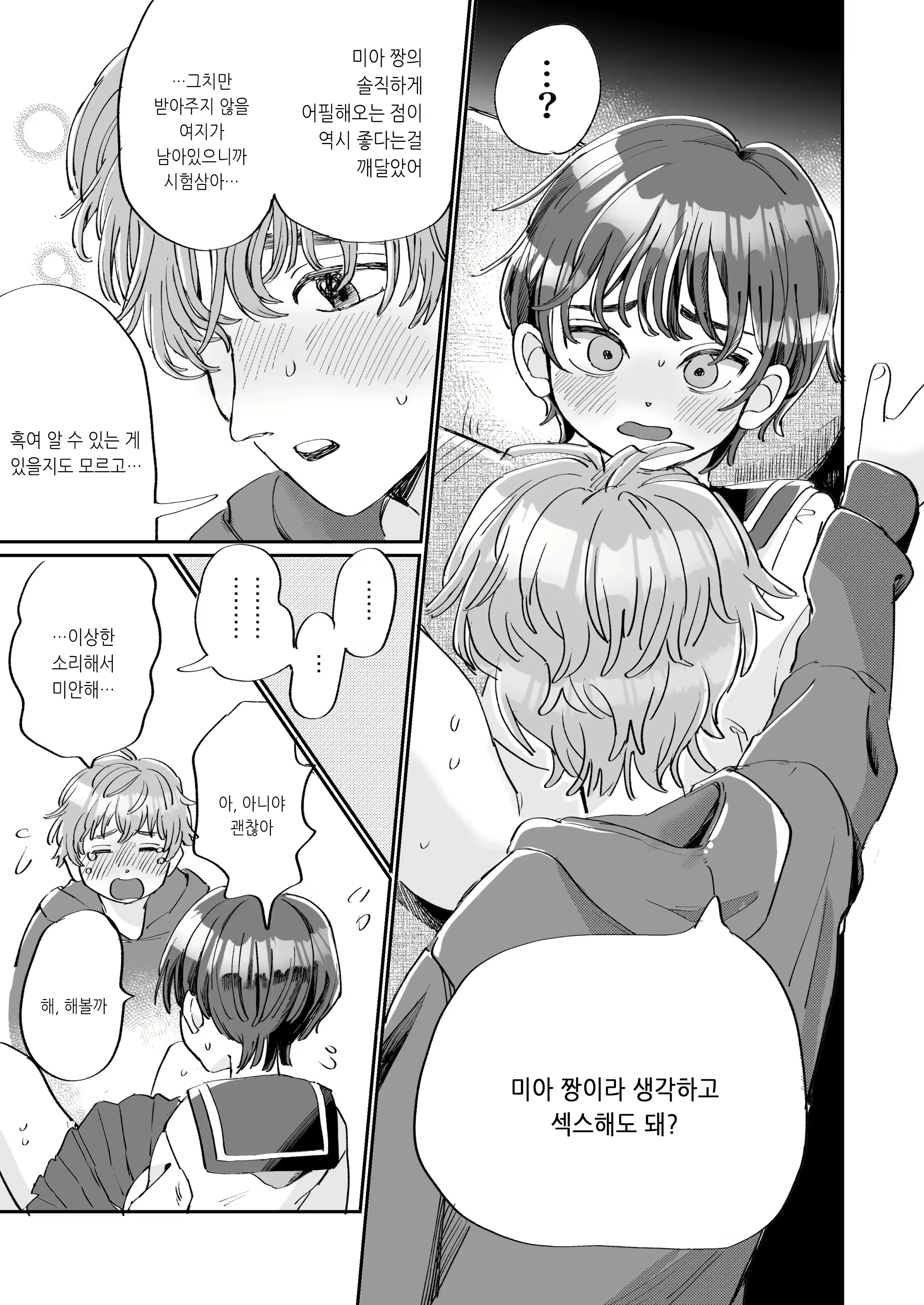 Content 2266557 - 29 페이지