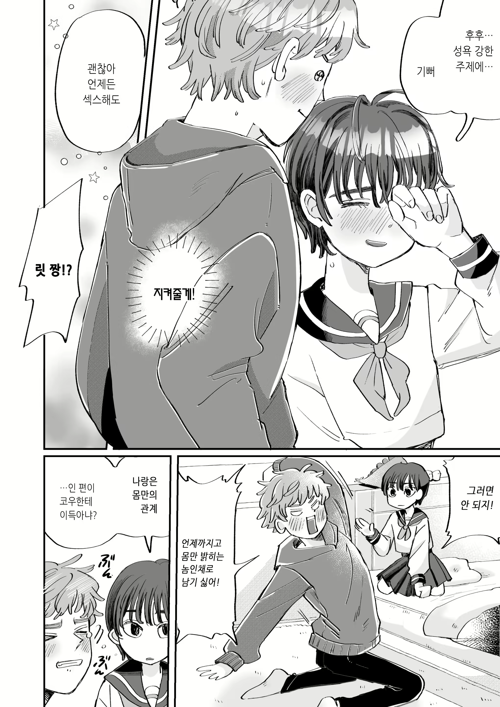 Content 2266557 - 46 페이지