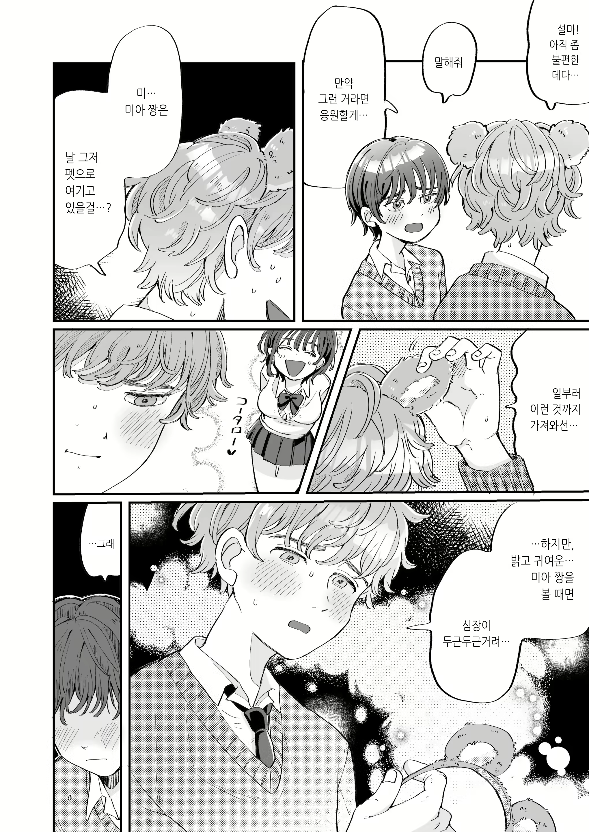 Content 2266557 - 8 페이지
