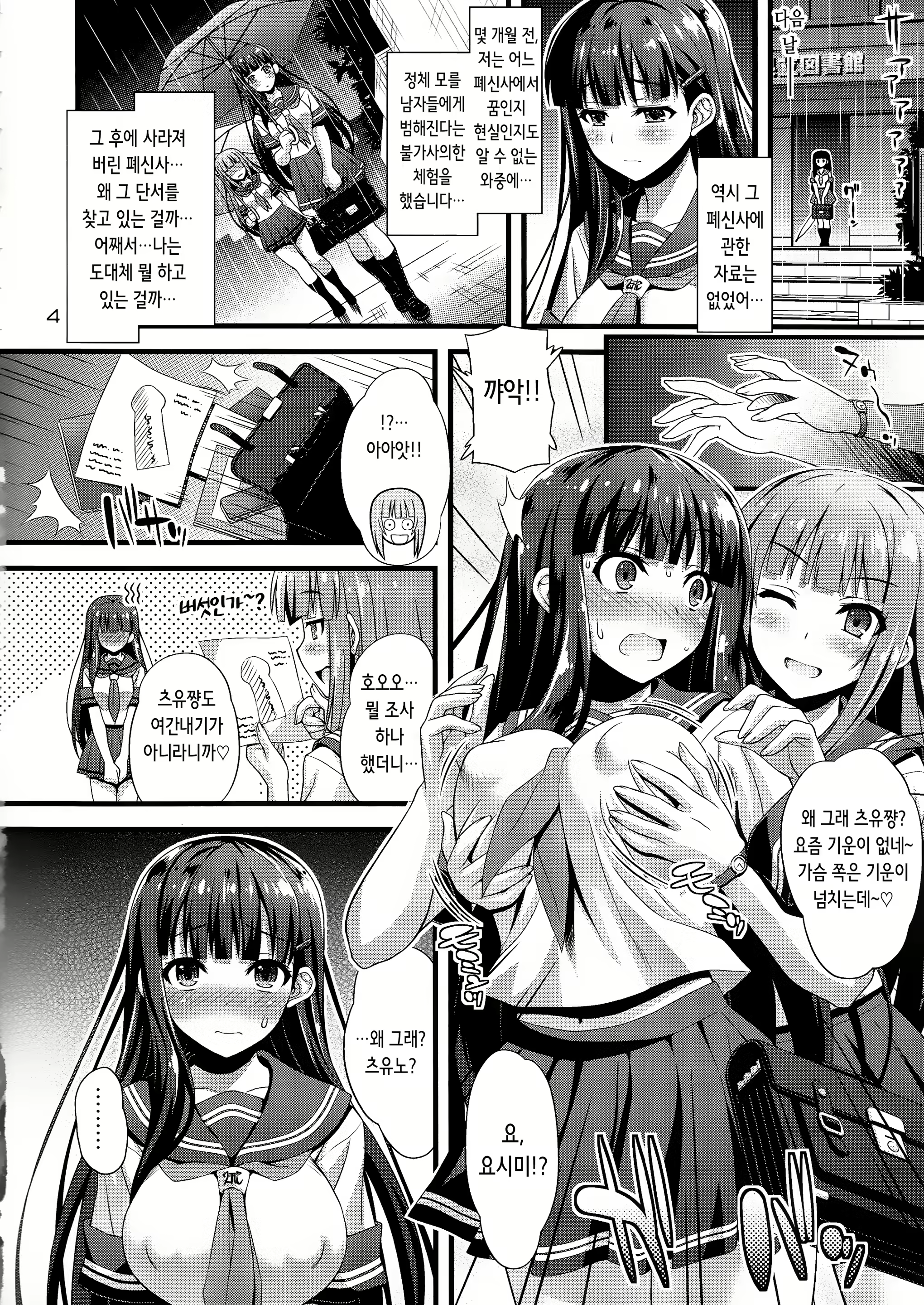 Content 2266673 - 3 페이지