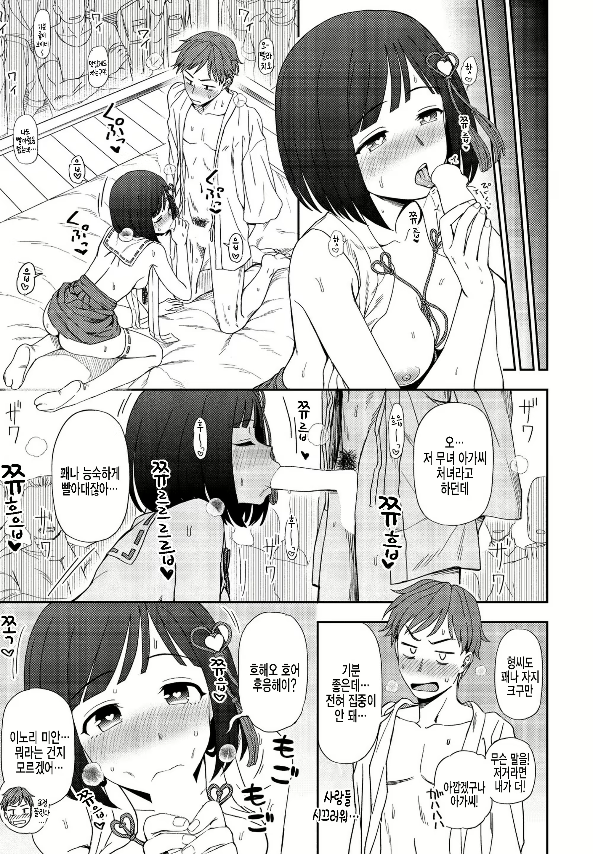 Content 2266712 - 13 페이지