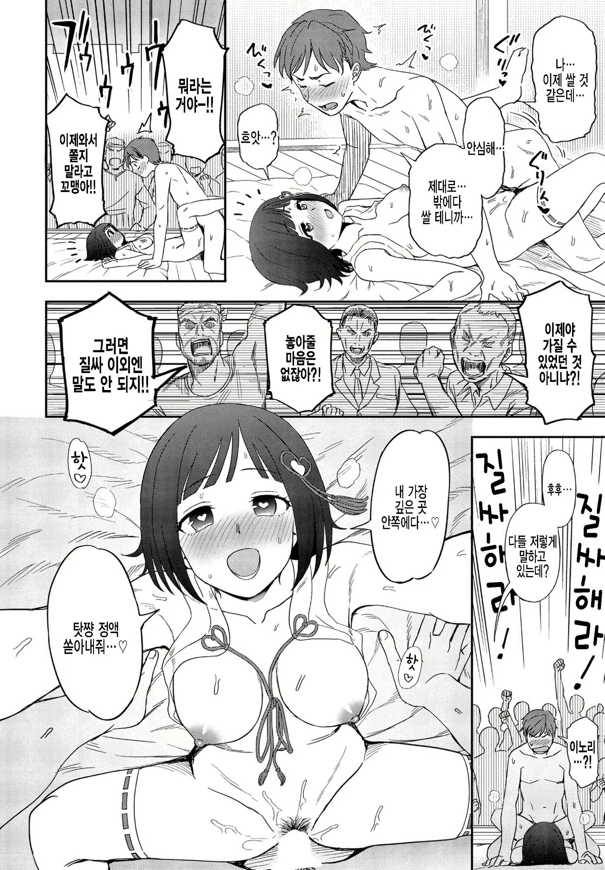 Content 2266712 - 18 페이지