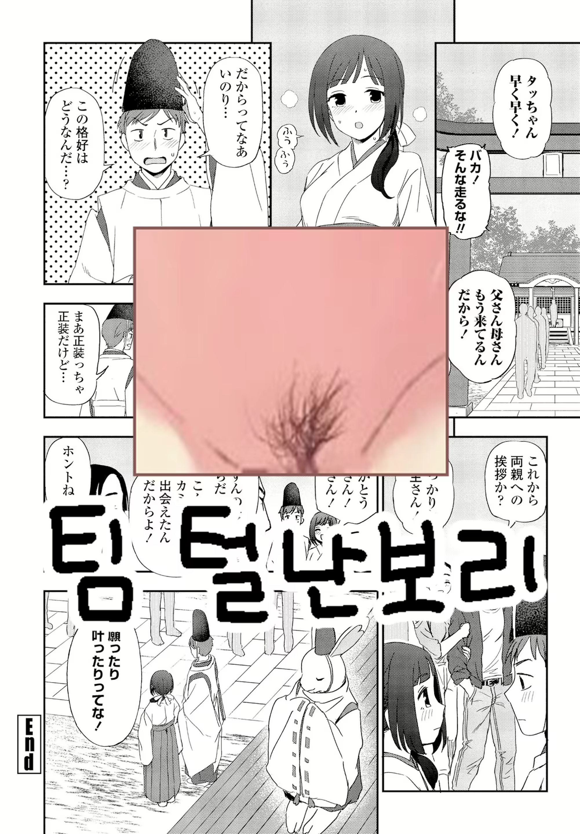 Content 2266712 - 21 페이지