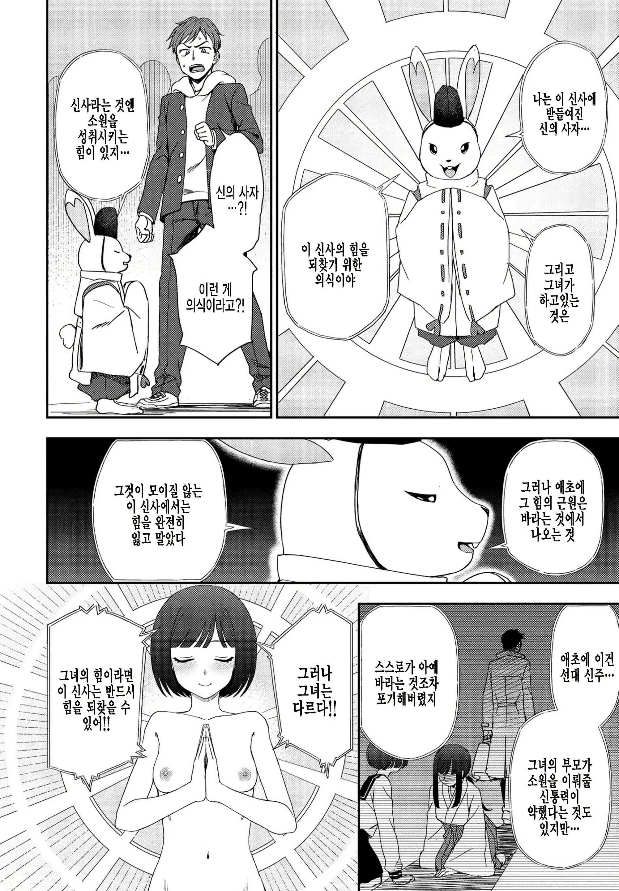 Content 2266712 - 6 페이지