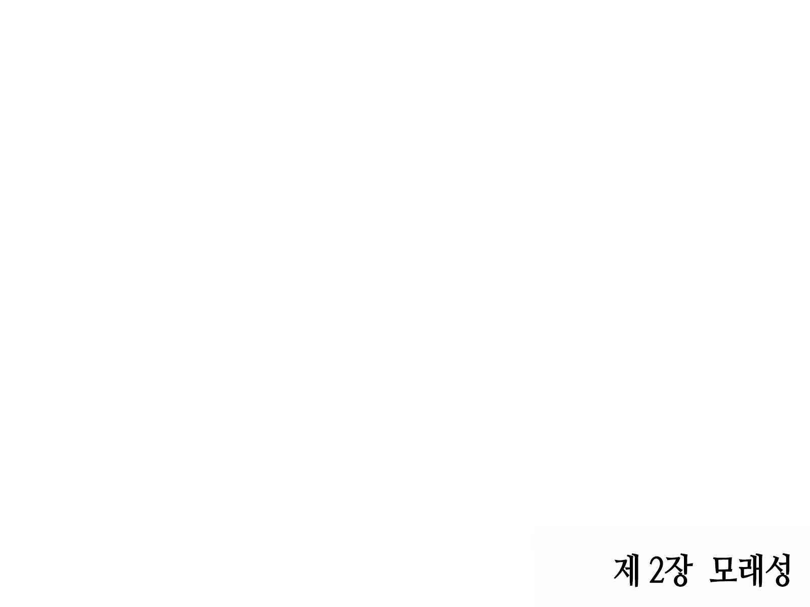 Content 2266827 - 99 페이지