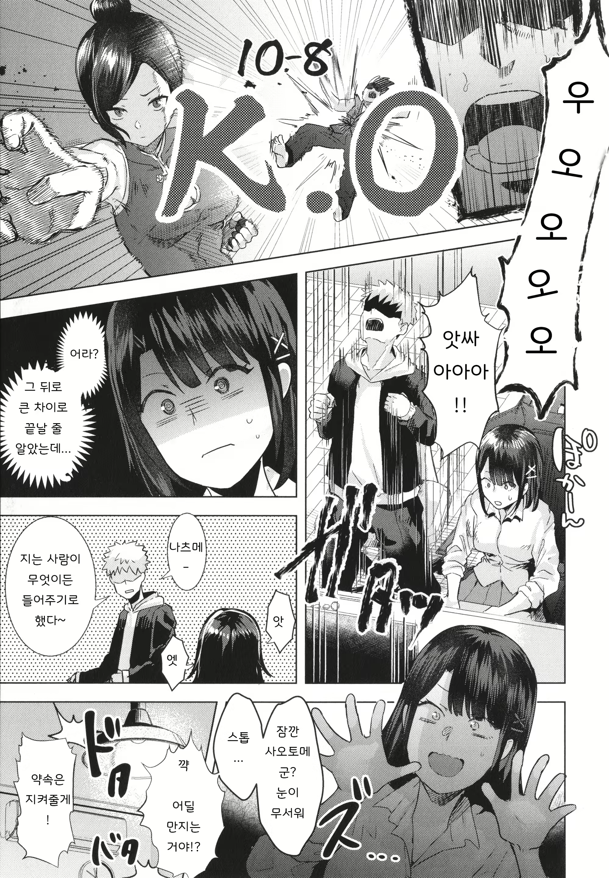 Content 2266913 - 11 페이지