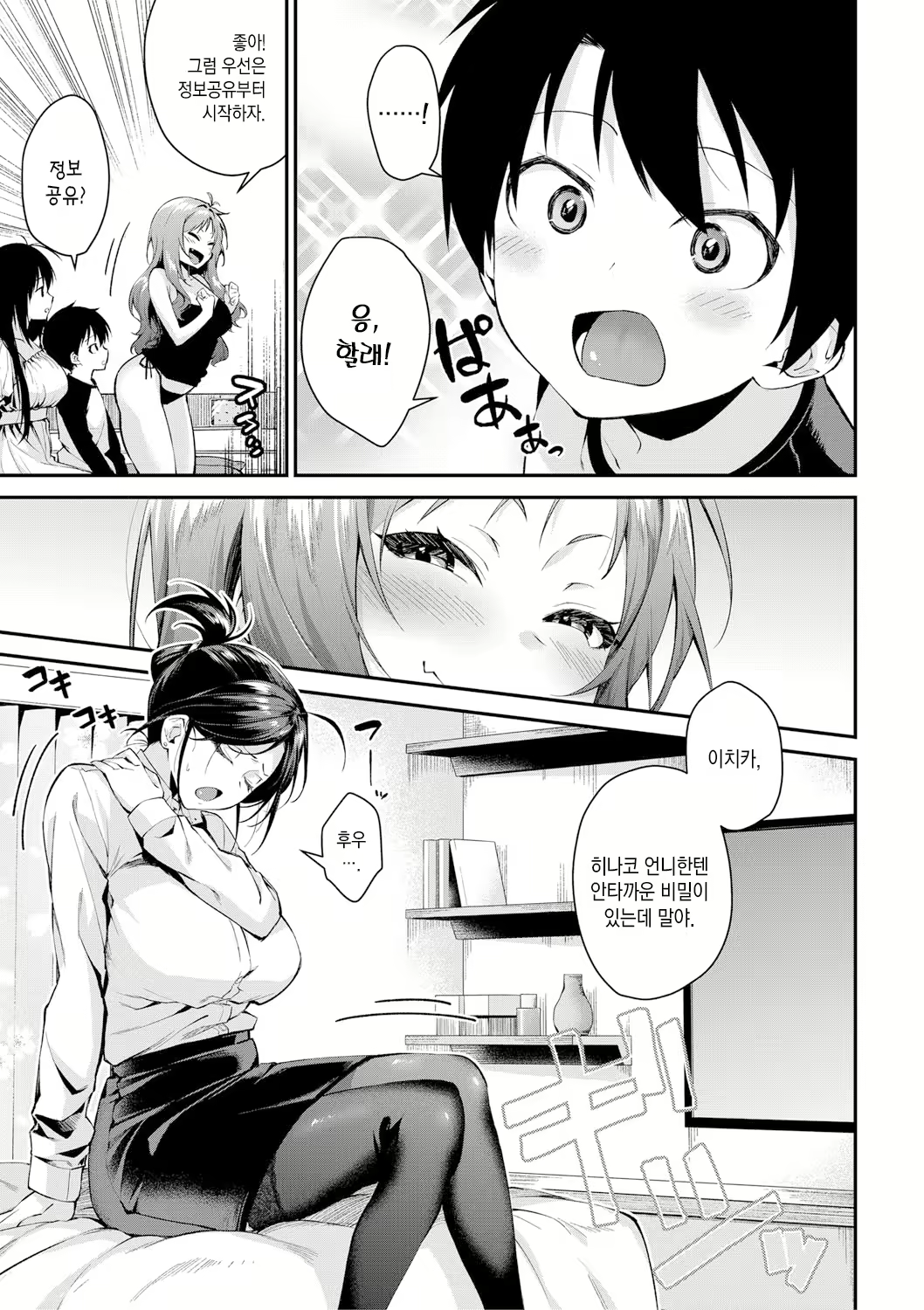 Content 2266925 - 5 페이지