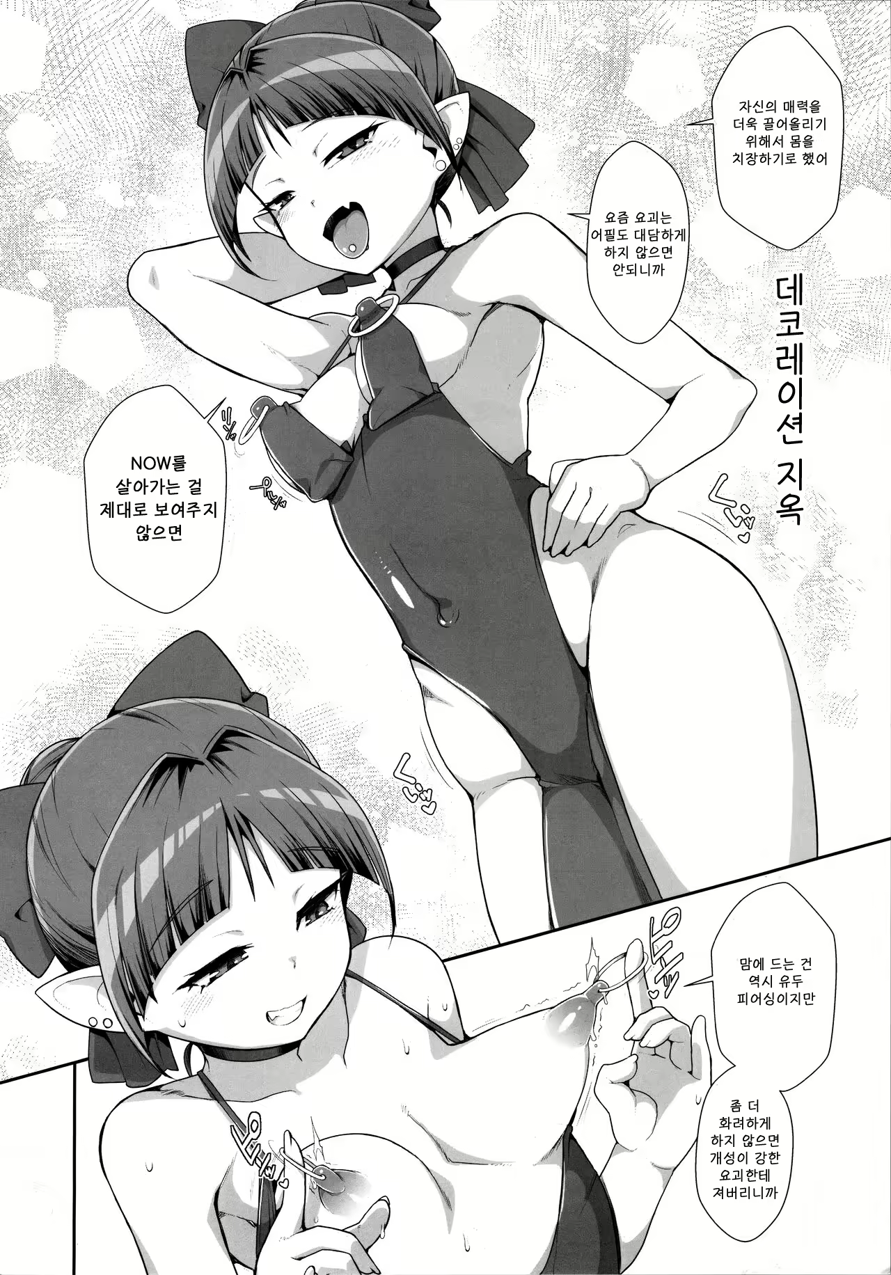 Content 2267150 - 5 페이지