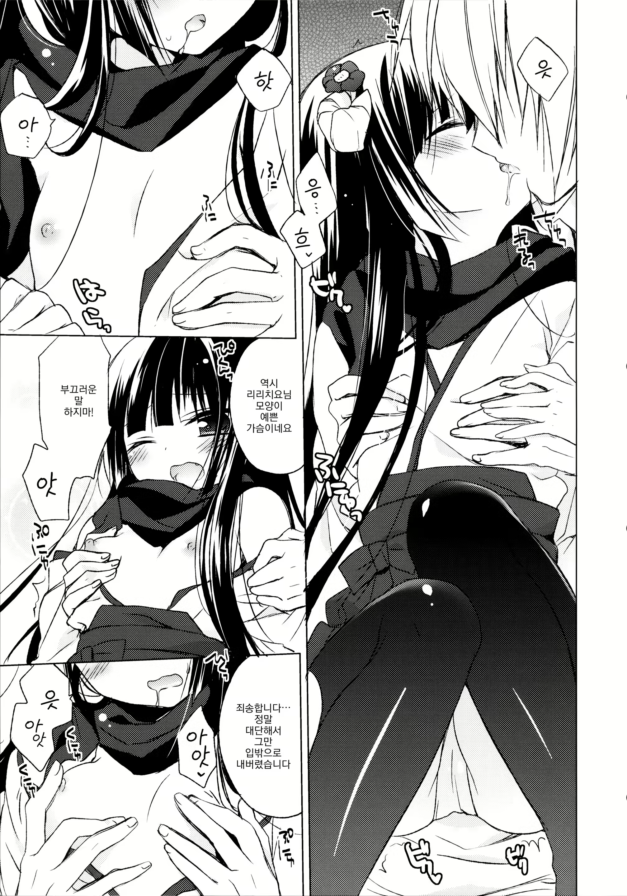 Content 2267510 - 6 페이지