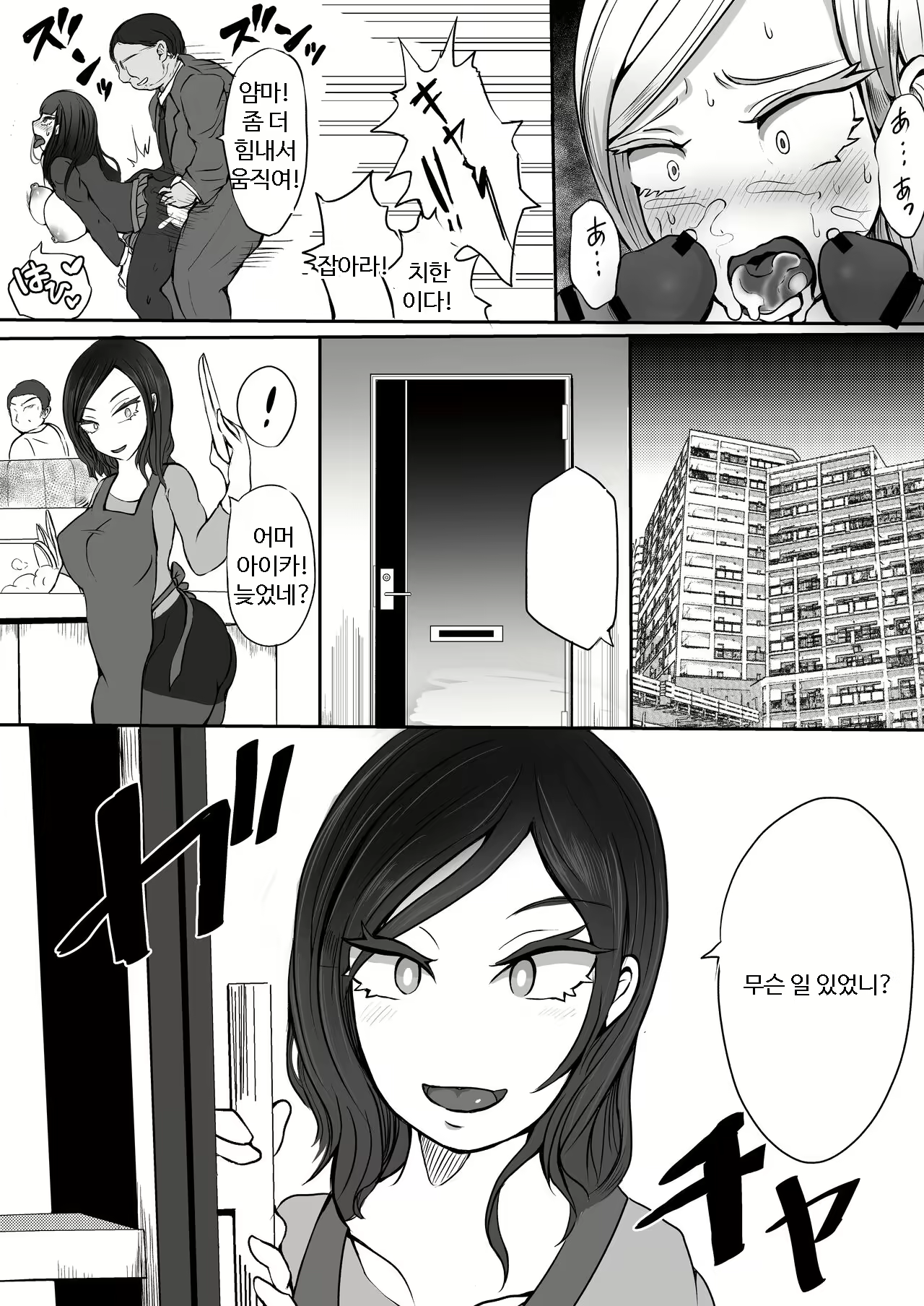 Content 2268258 - 12 페이지